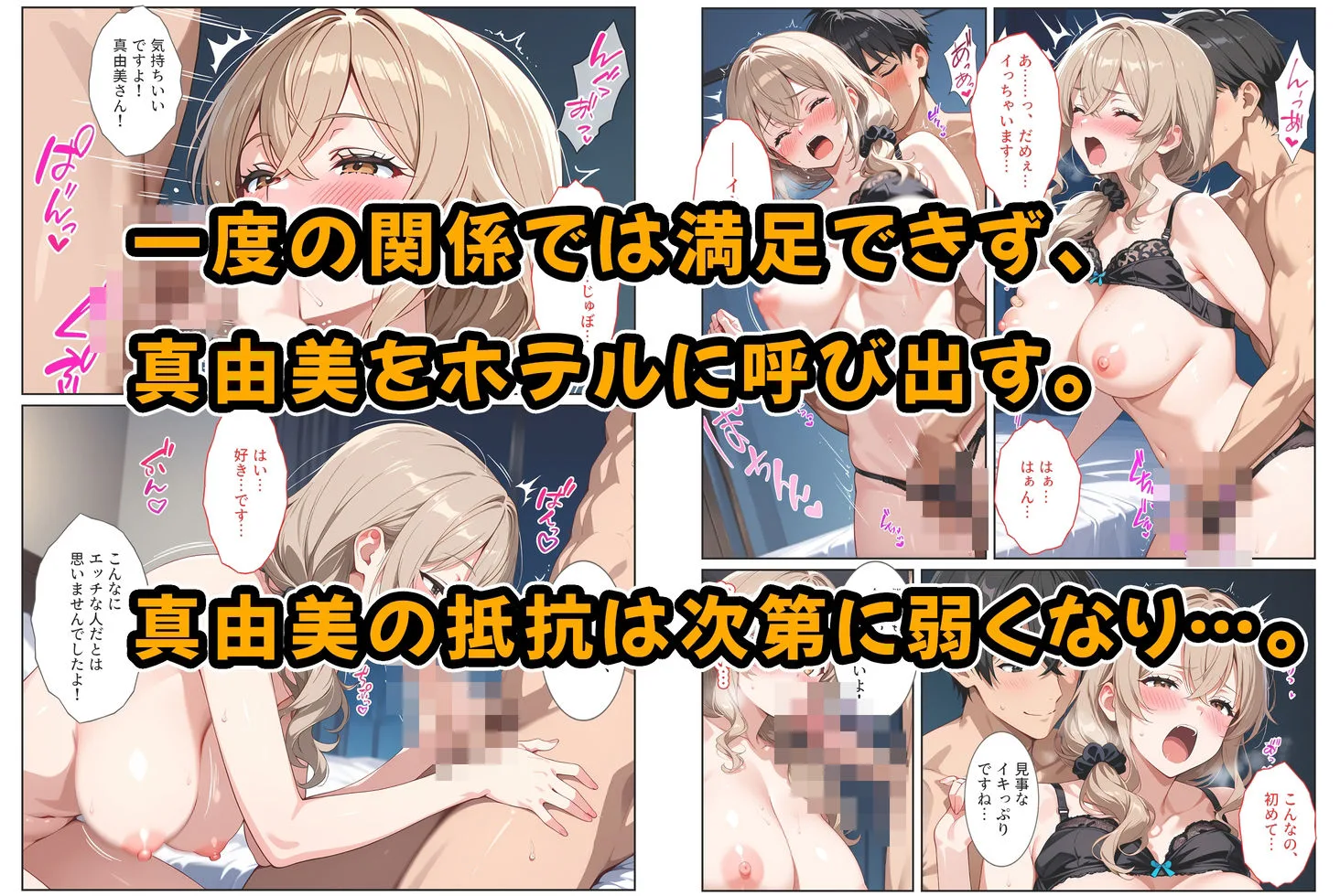 デリヘル呼んだら教え子のママが来たので孕ませました〜娘も一緒に種付けて腹ボテ家族に〜 画像6