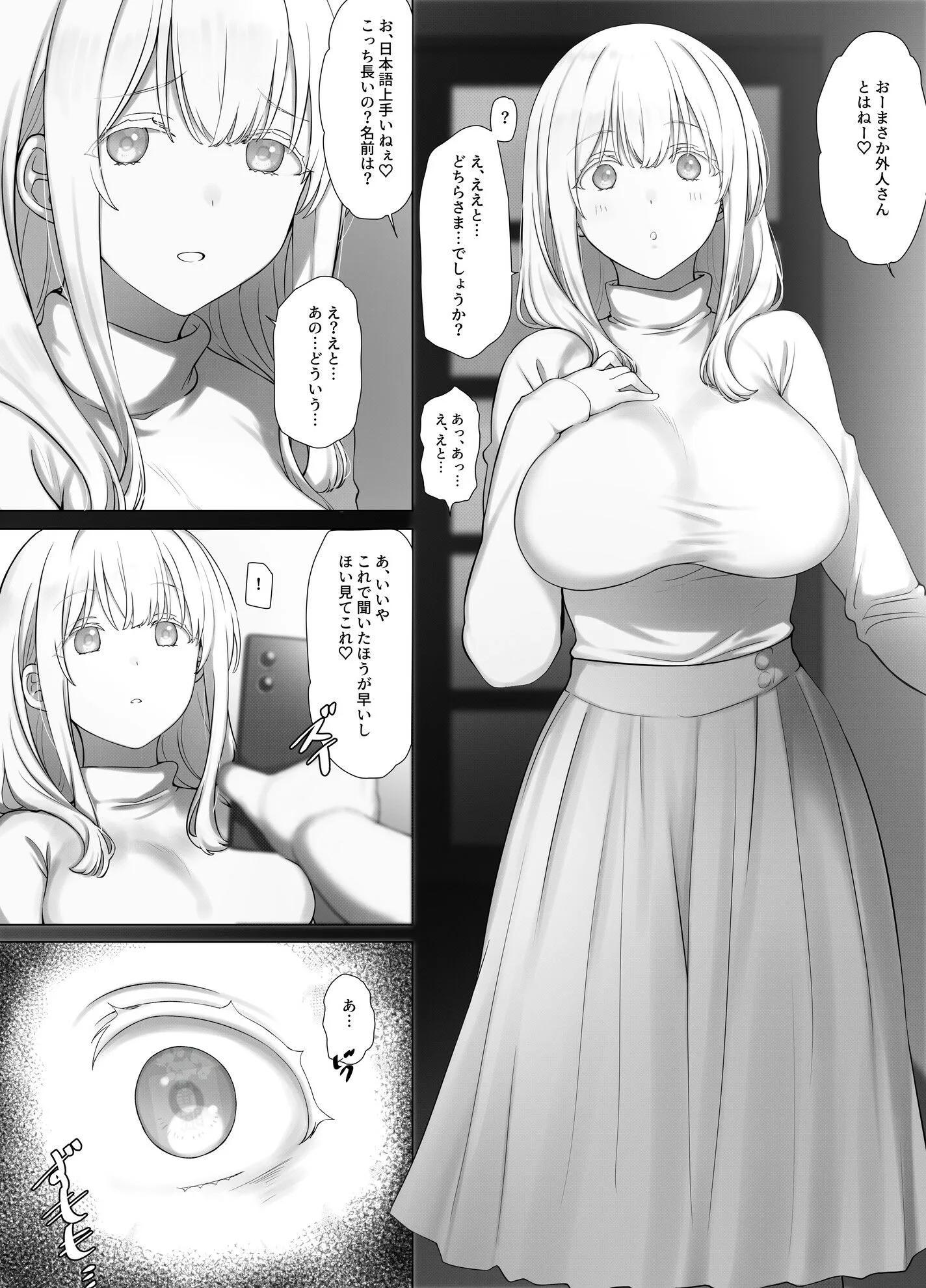 催●おじさんのおんがえし  催●おじさんはスマホを拾ってもらったお礼に男の子の憧れのお姉さんを催●雌奴●にしてあげましたとさ 画像5