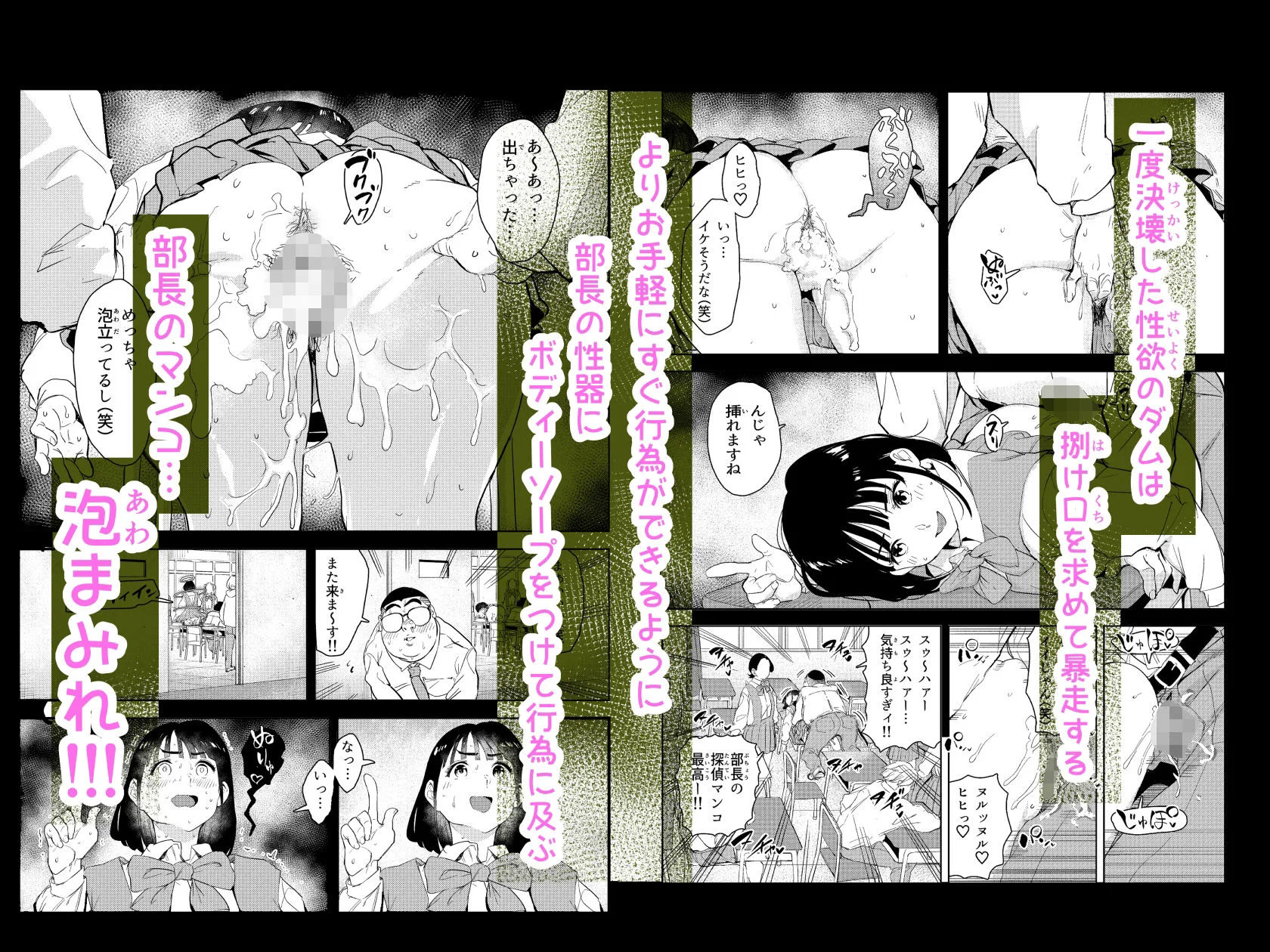 勃ってる間だけ時間停止〜即ハメレビューの秘密〜 画像7