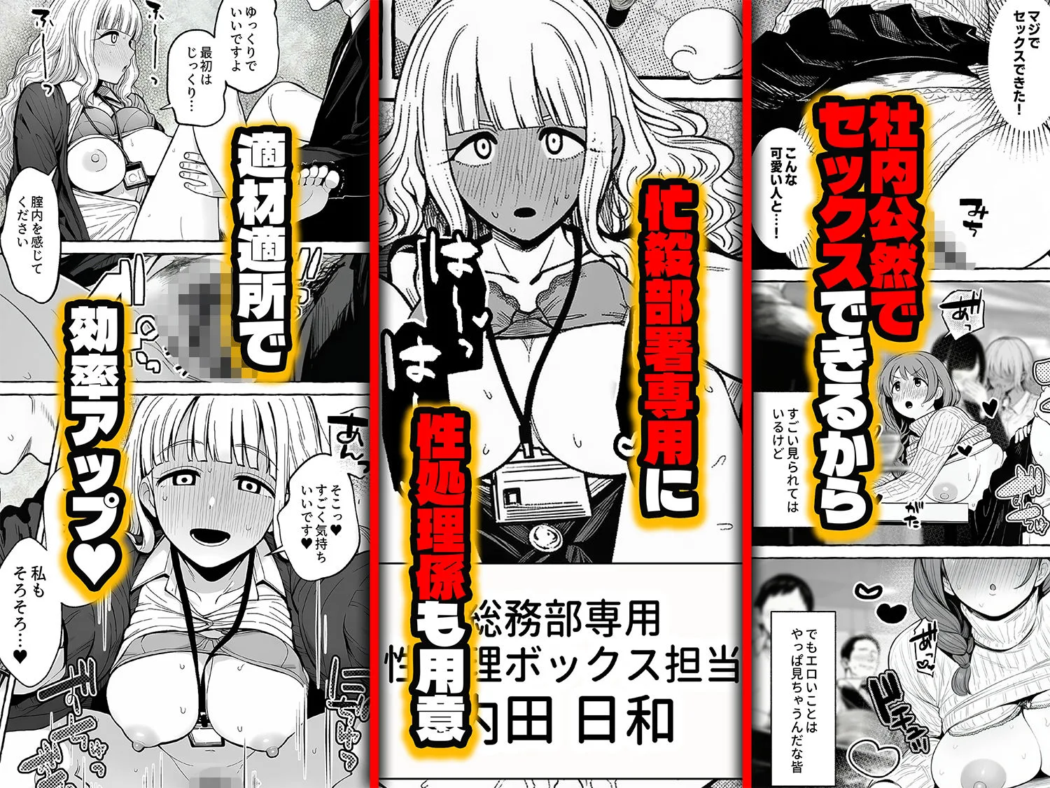 チート人事任命権!!僕が君に役割あ〜げる 画像4