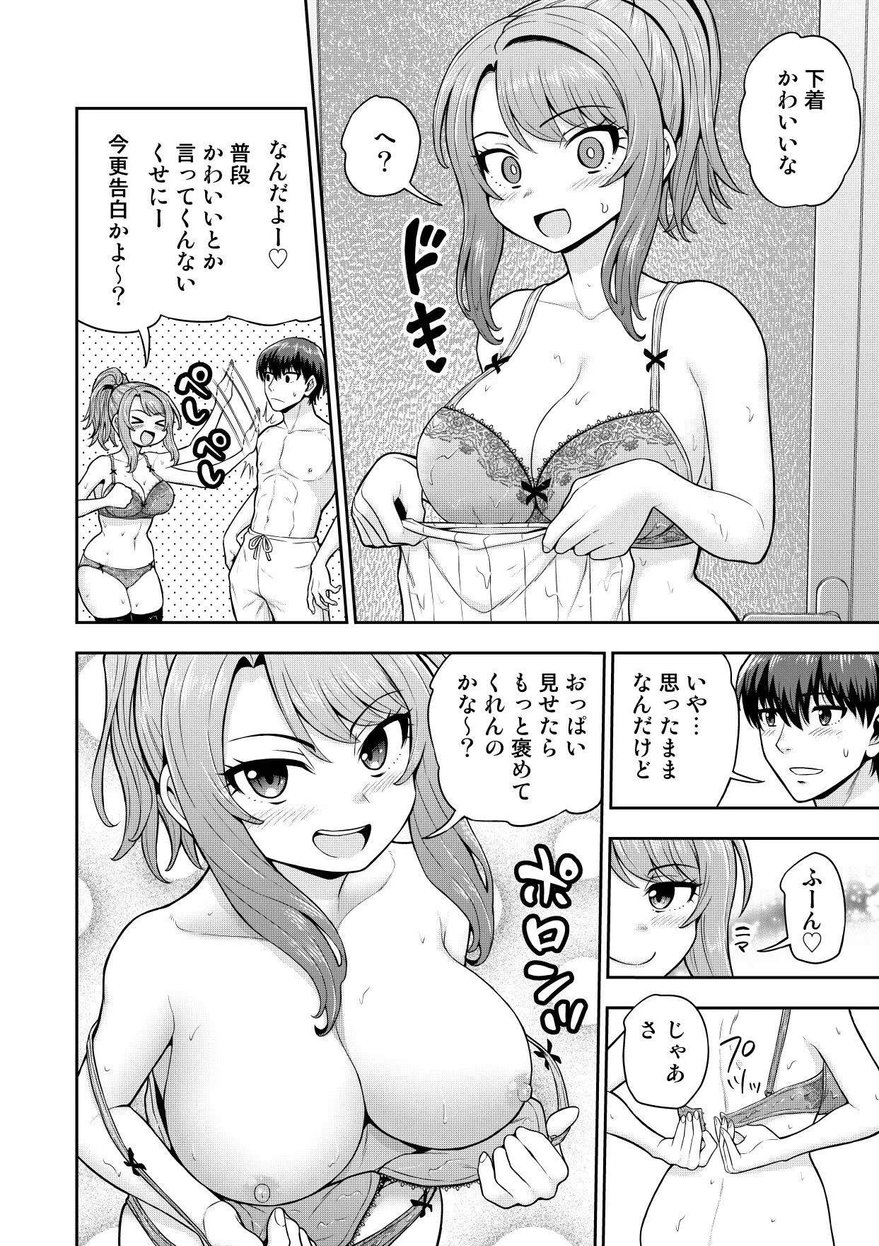 ゲーム友達の女の子と家風呂に入る話 画像6