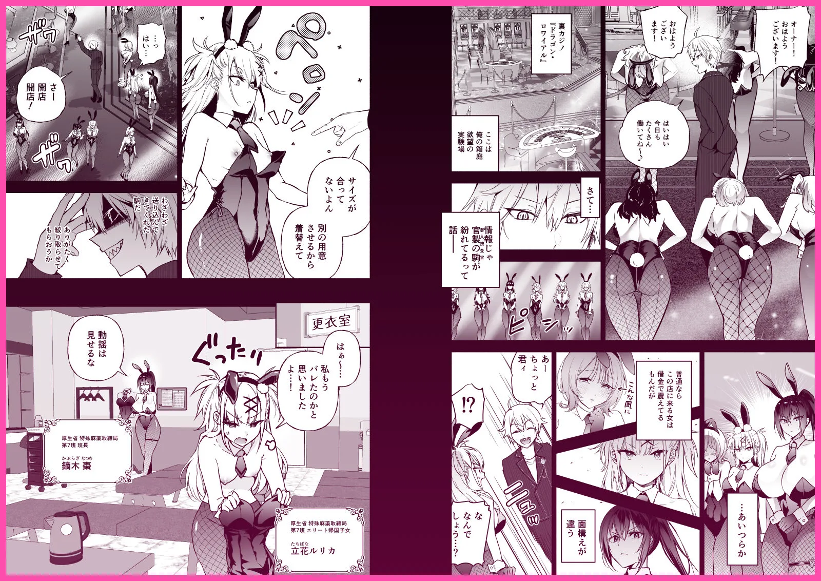 潜入堕兎ナツメ【前編】〜エリート女捜査官が裏カジノの罠にハメられゲス客のオナホになる話〜 画像3