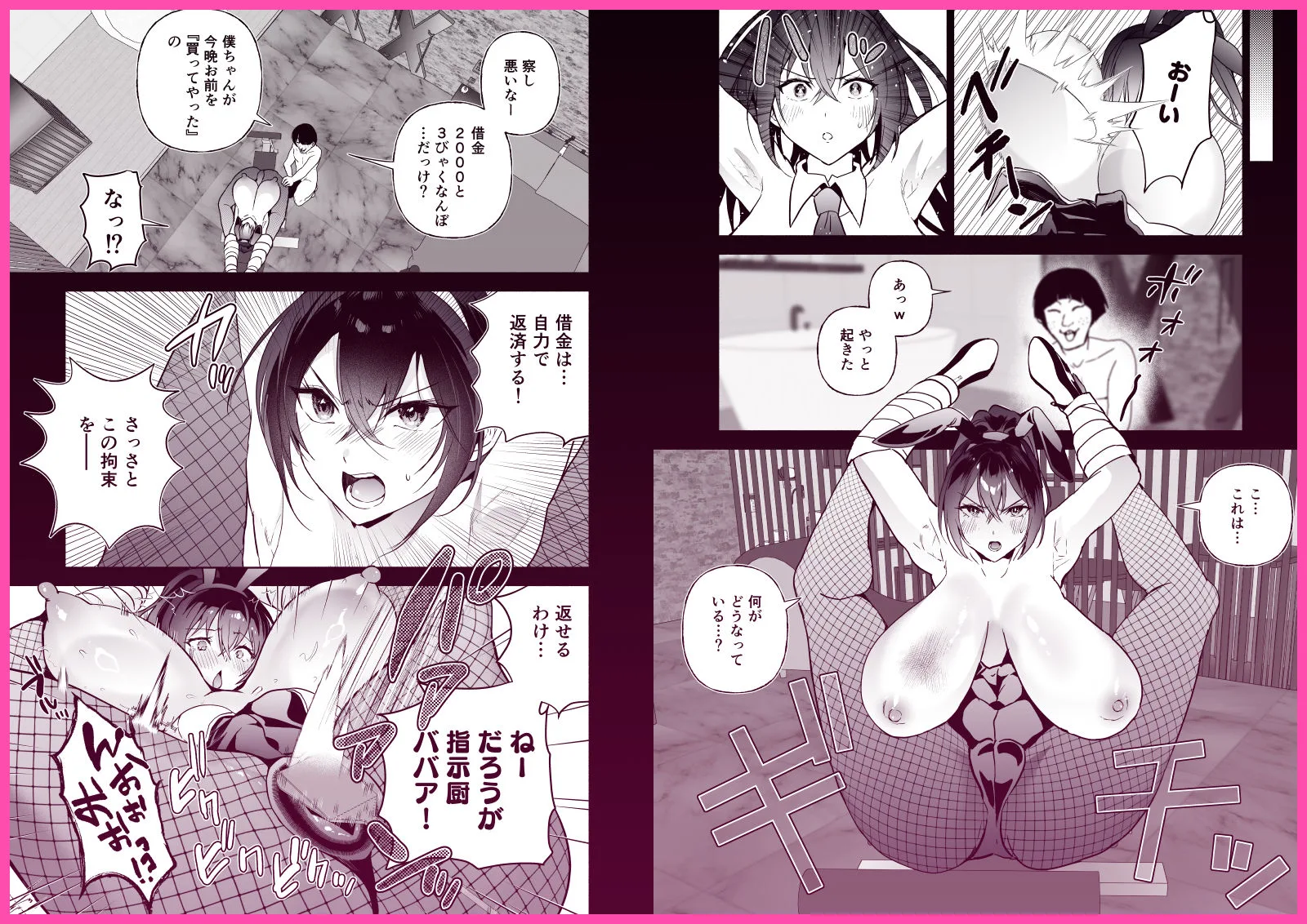 潜入堕兎ナツメ【前編】〜エリート女捜査官が裏カジノの罠にハメられゲス客のオナホになる話〜 画像5