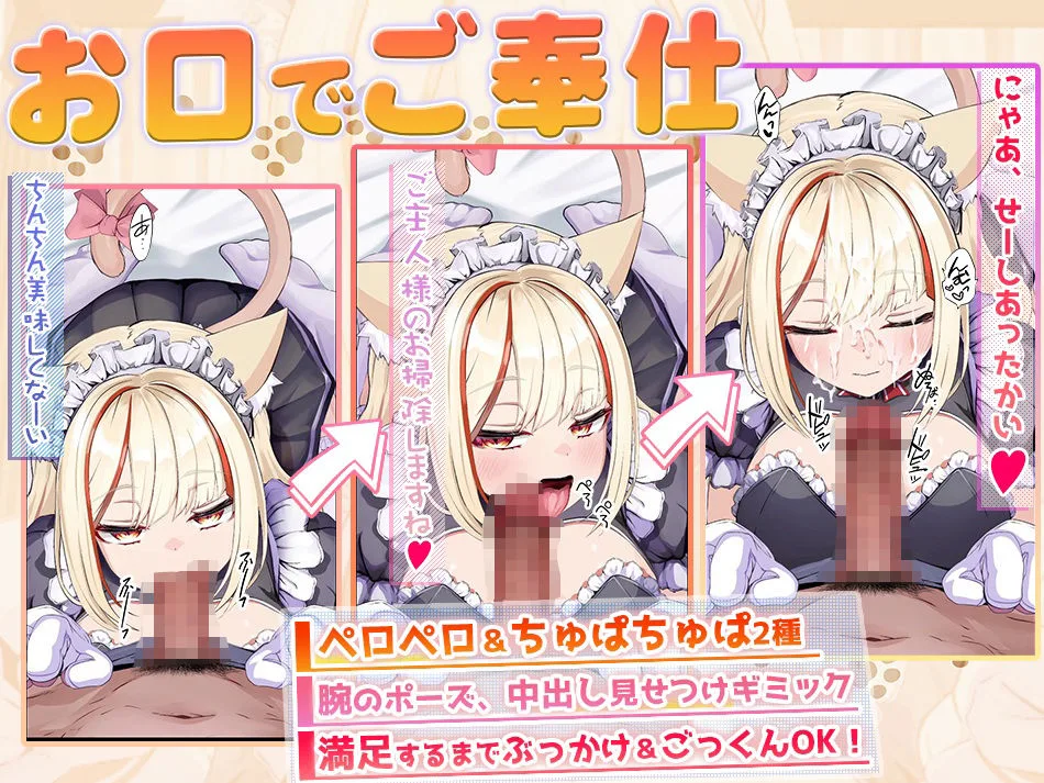 【Live2D×ASMR】サカって!メス猫ちゃん 〜ダウナーメイドの無気力ご奉仕 またたび嗅がせて強●発情!〜 画像4