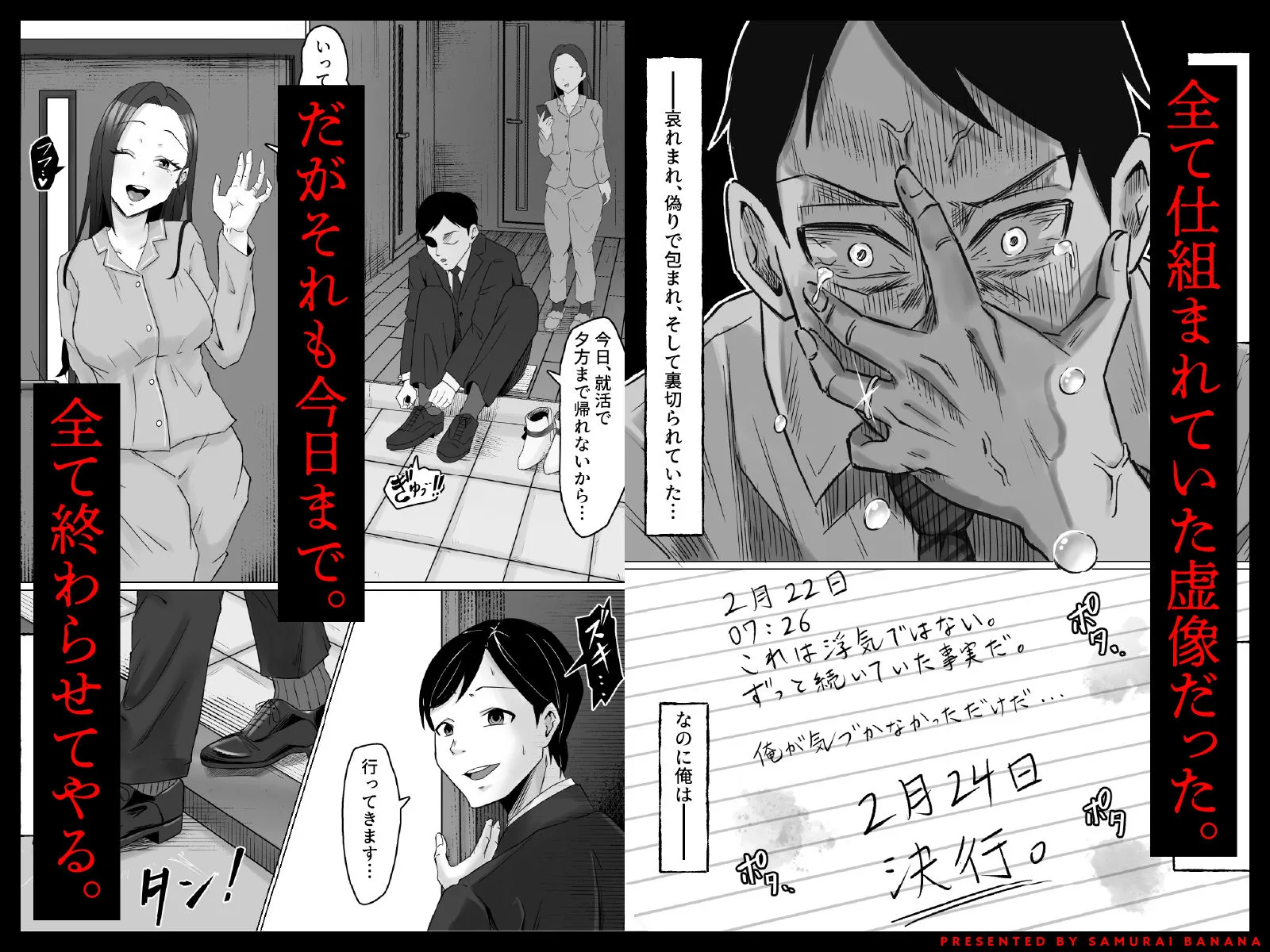 枯れた花束-バカな俺は、優しい妻に全てを奪われた- 画像4