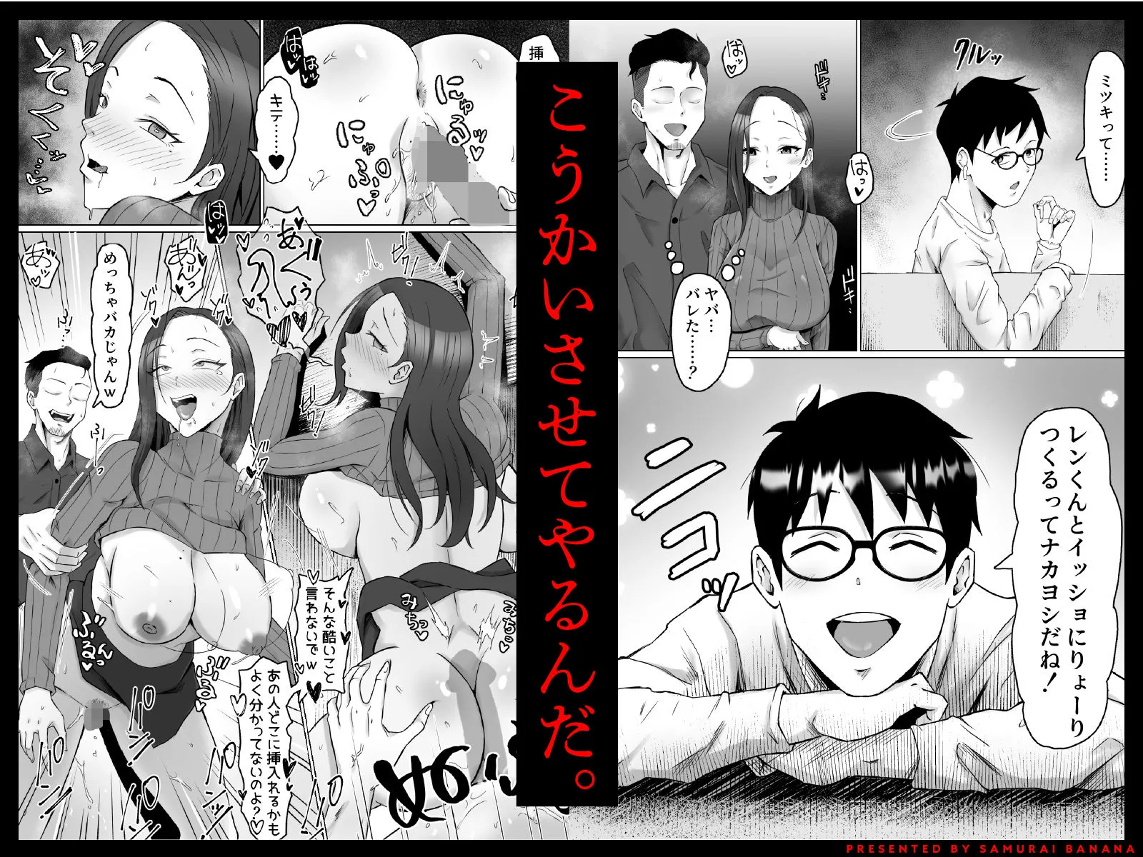 枯れた花束-バカな俺は、優しい妻に全てを奪われた- 画像6