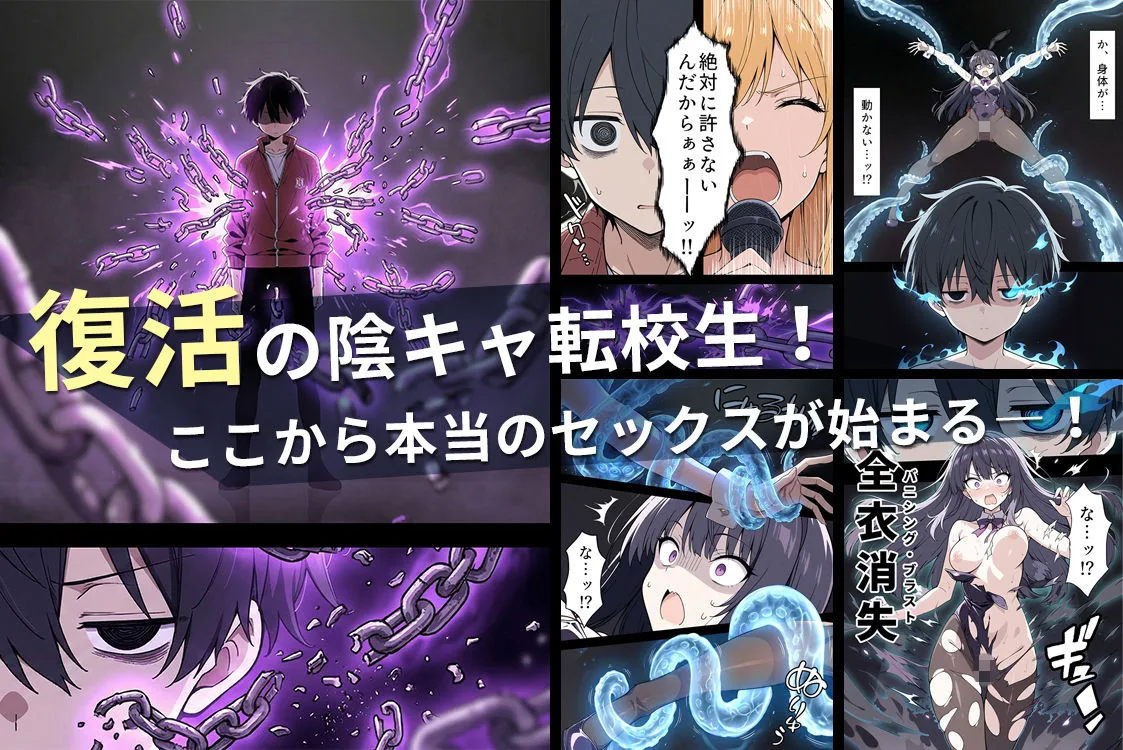 陰キャ転校生はセックス最強2 - ハメられた合同合宿編 - 画像10