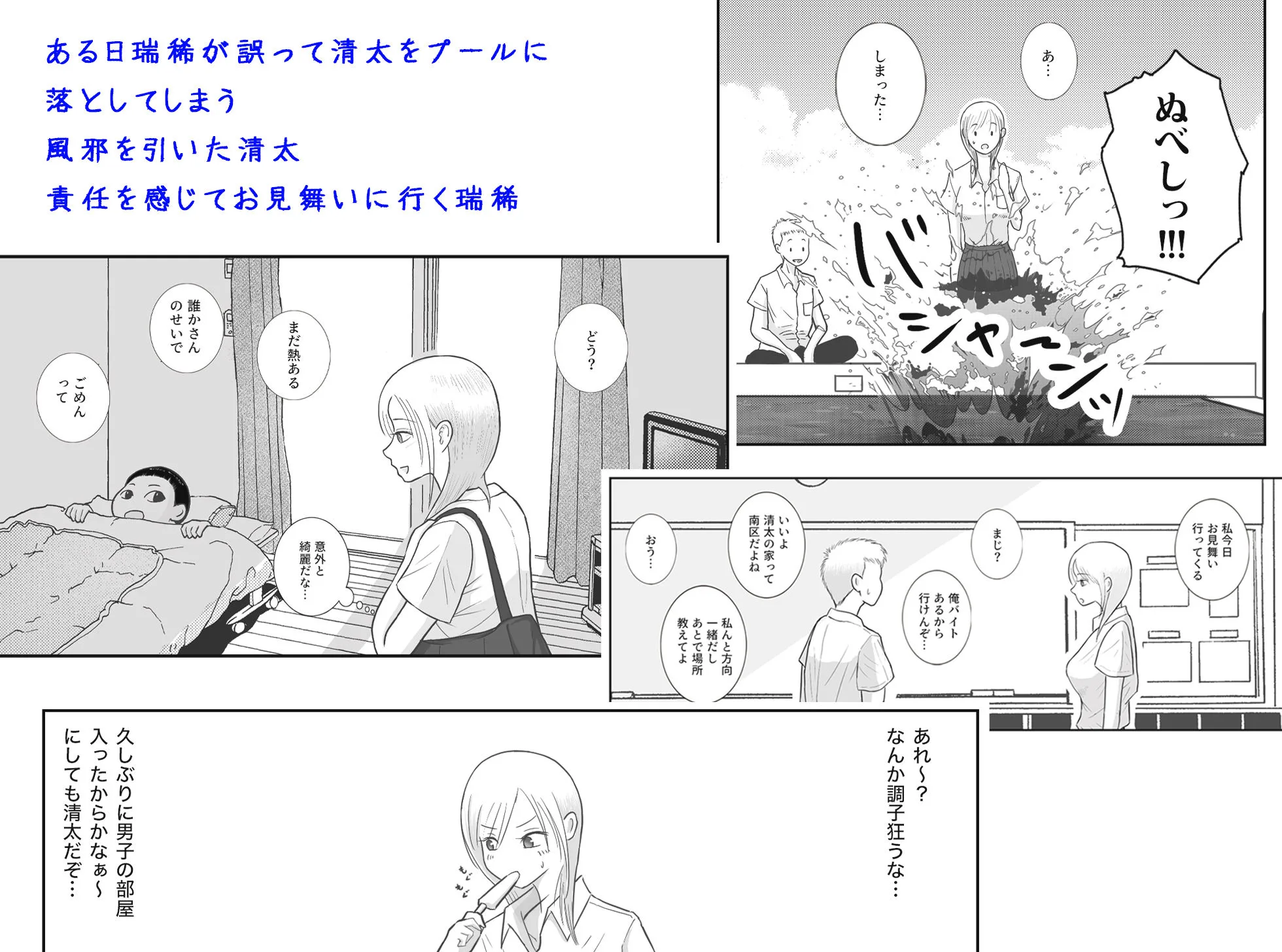 男って風邪引くと勃起が止まらなくなるんだよ 画像2