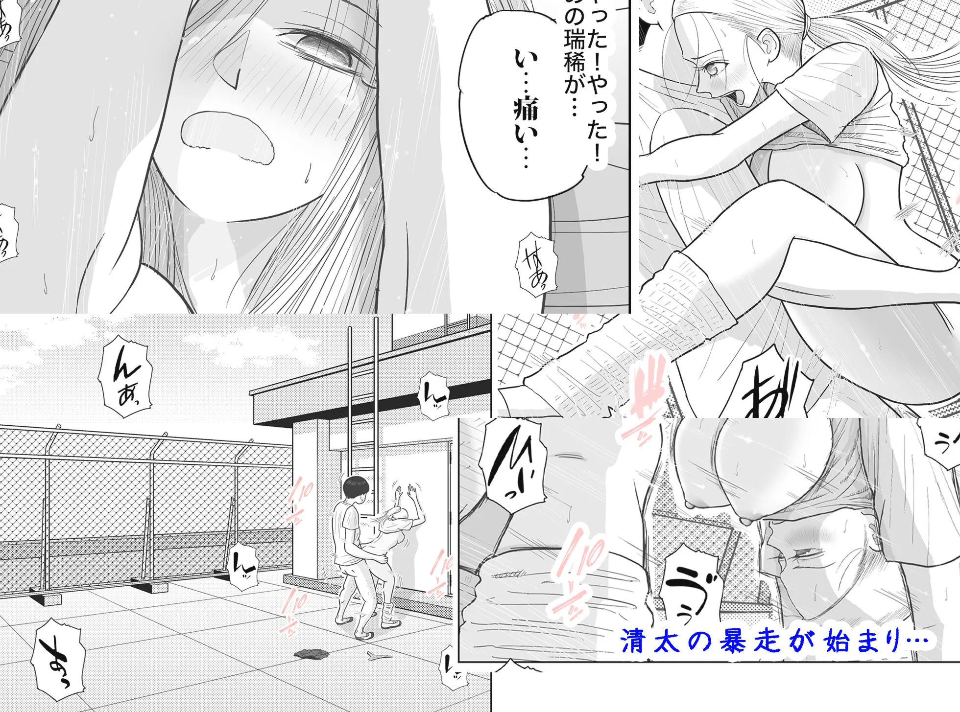 男って風邪引くと勃起が止まらなくなるんだよ 画像7