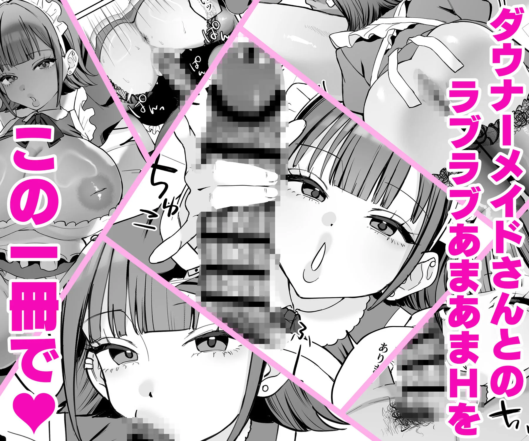 ダウナーメイドが下の世話もしてくれるって 画像8