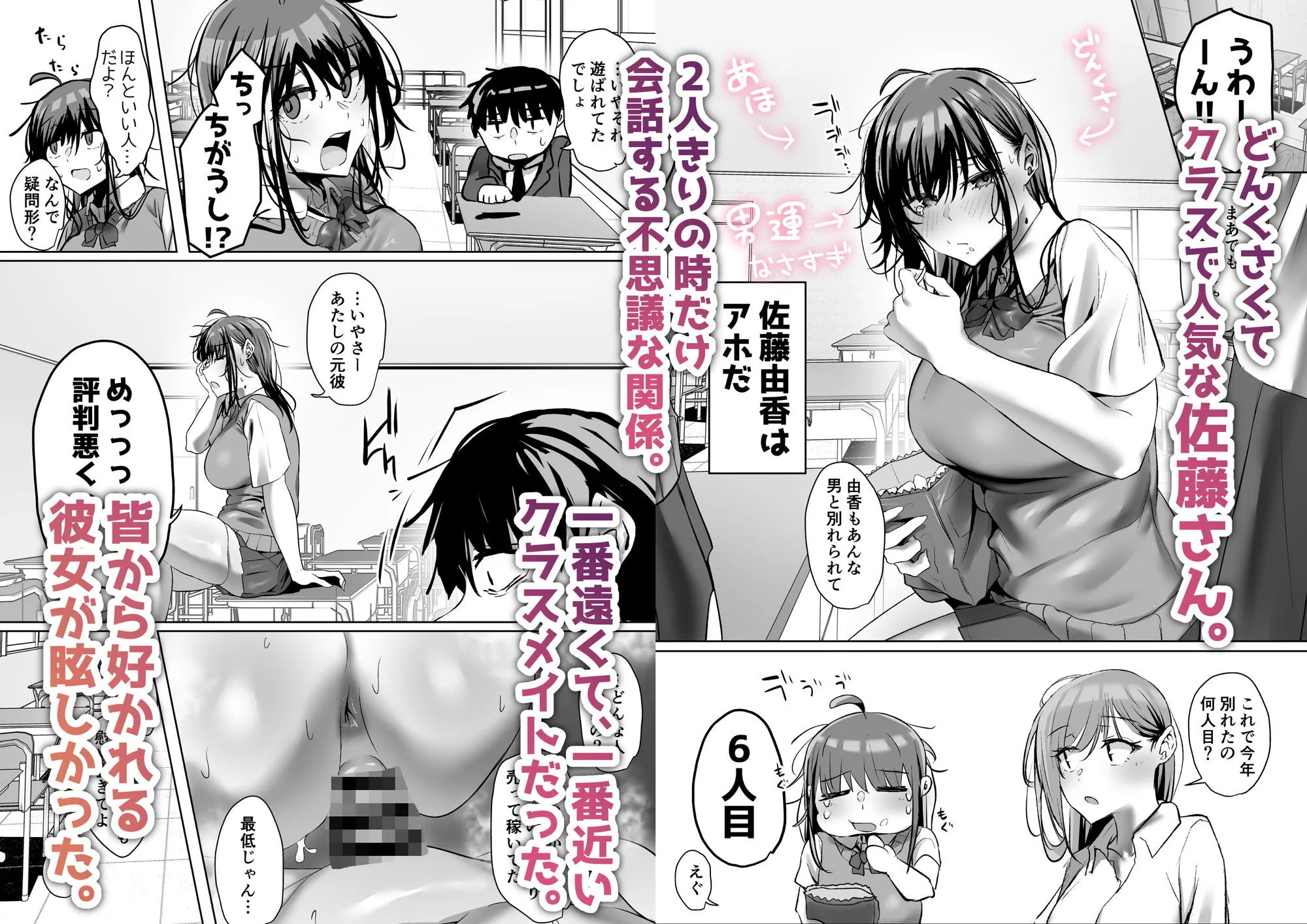 俺にも優しくてちょろい佐藤さんはアイツのオナホになりました 画像1