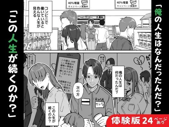 【同人版】コンビニ店員の俺が、DVされてた幼馴染JKを助けてしあわセックスする話【電子単行本（総集編）】 画像2