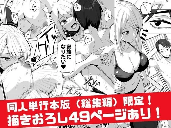 【同人版】コンビニ店員の俺が、DVされてた幼馴染JKを助けてしあわセックスする話【電子単行本（総集編）】 画像7