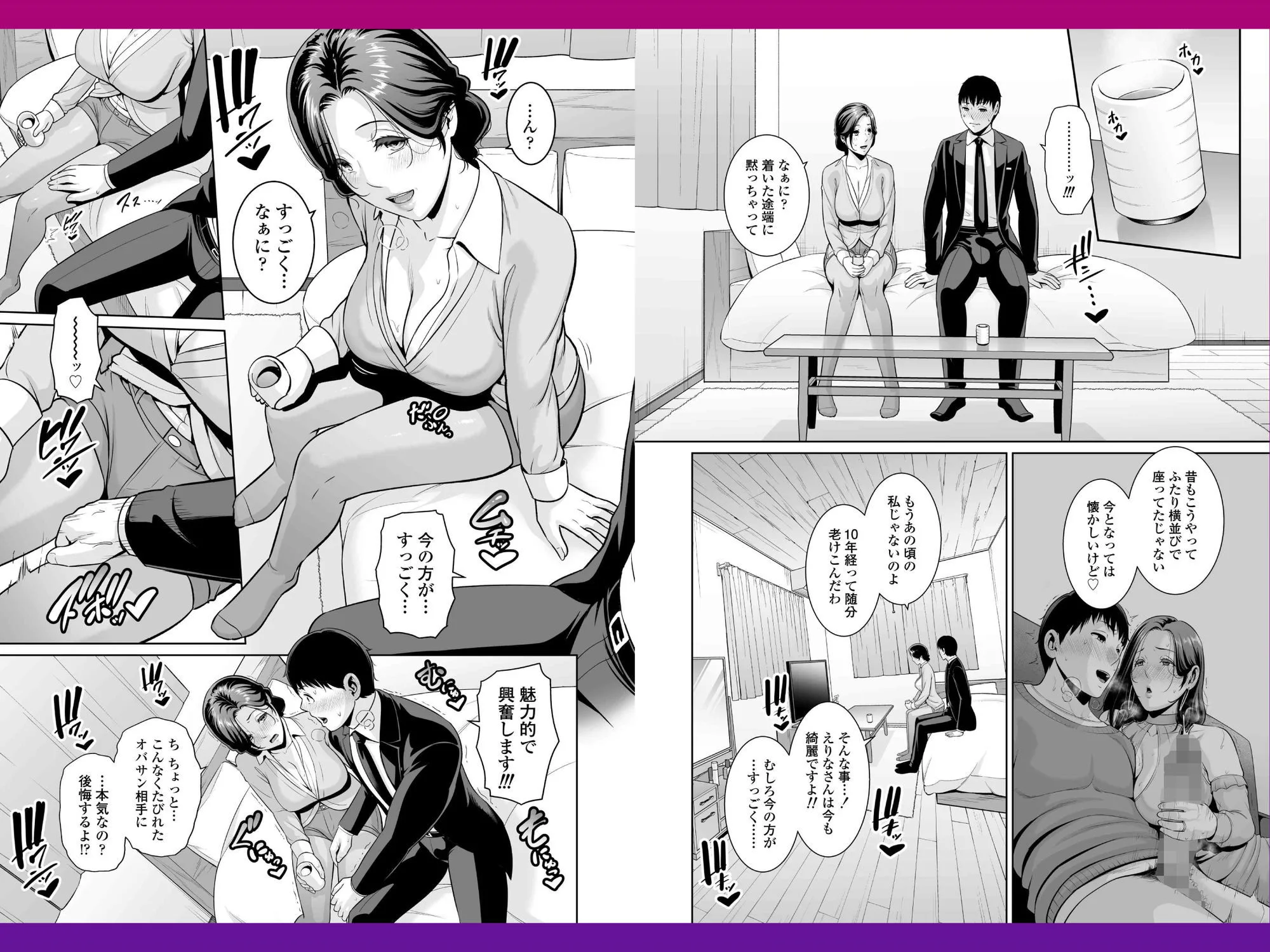 俺だけの熟れ妻（45）〜歳の差なんて（下）〜 画像4