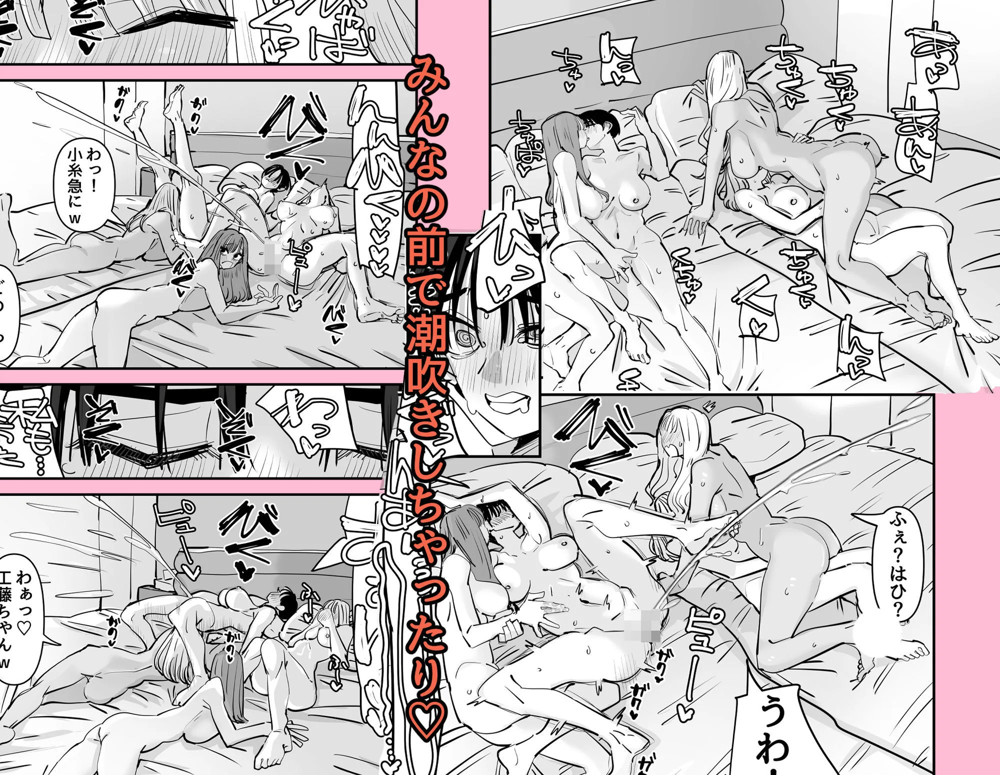 LJKだからみんなでえっちしよ? 画像7