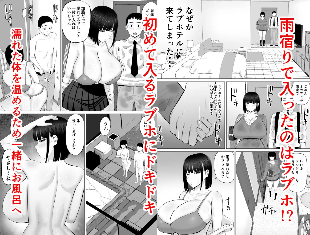 塩対応の大塩さん3 画像4