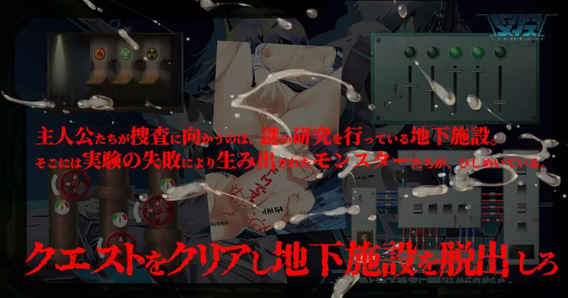 パンドラメイズー女上司と地下迷宮に閉じ込められましたー 画像3