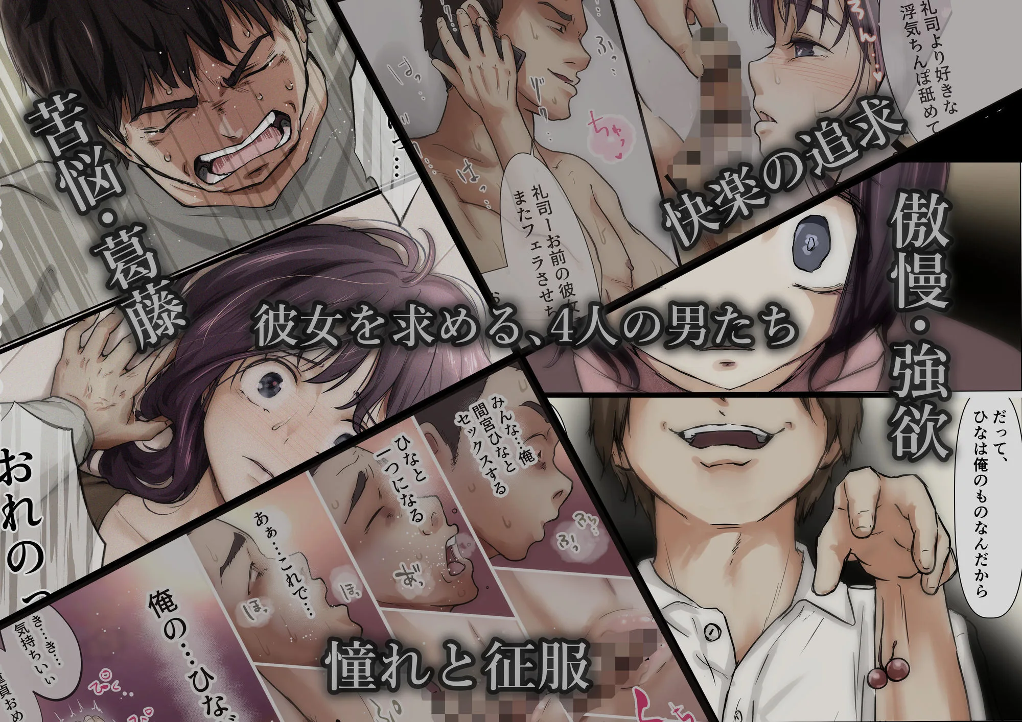 きみの全てを奪うまで  ‐総集完全版‐ 画像3