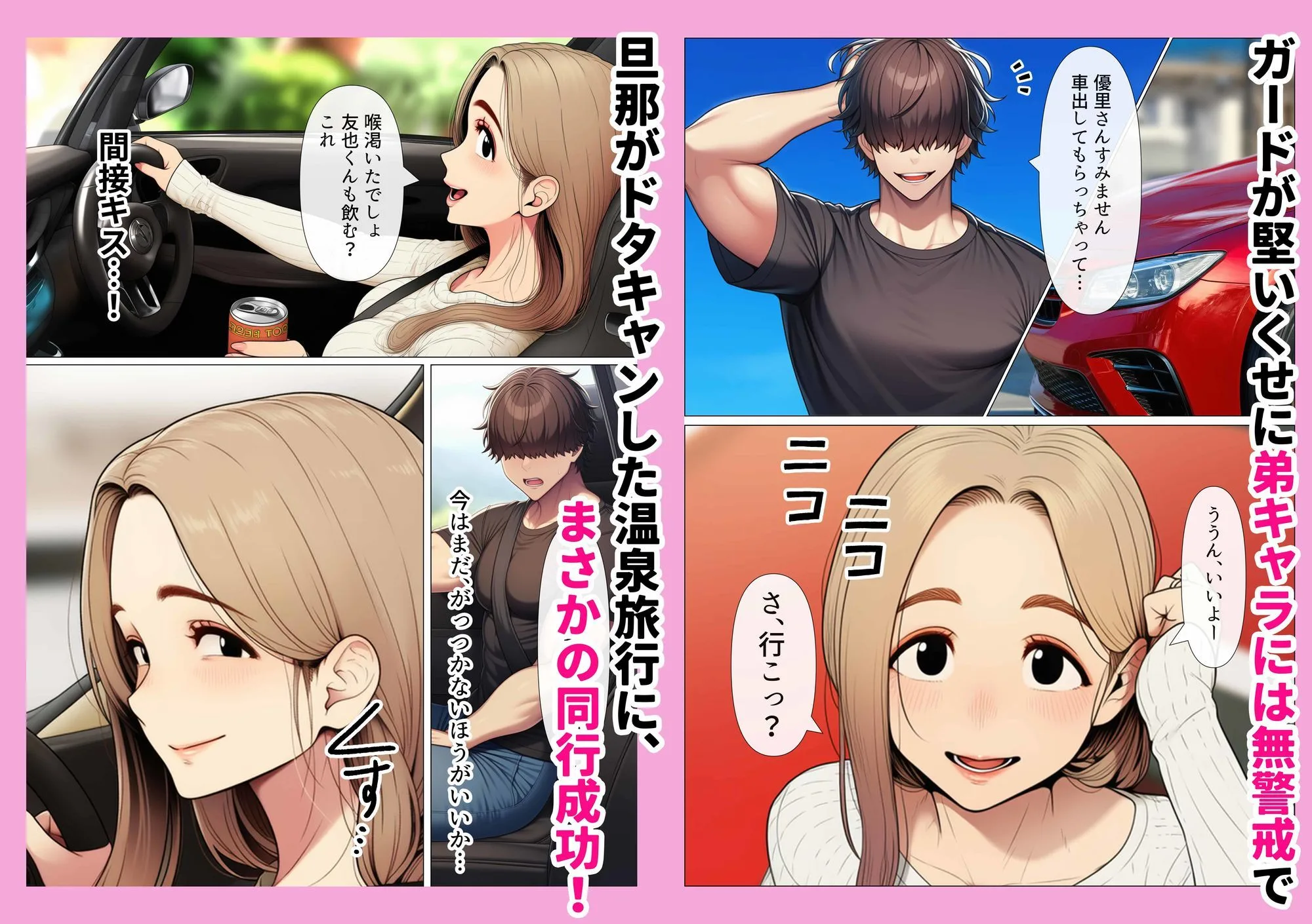 奥手のふりしてNTR成功！隣に住んでる美人主婦（34）は案外チョロかったw 画像2