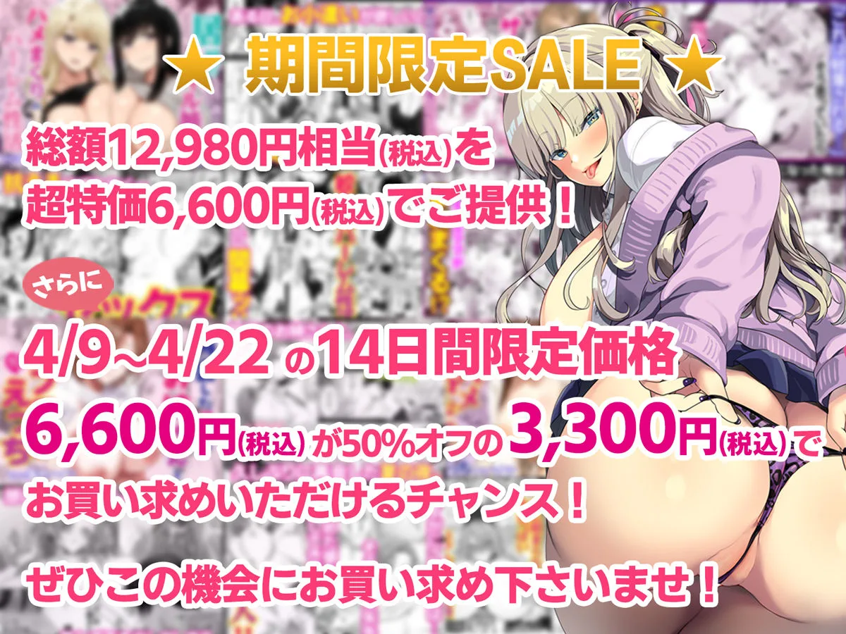 【全17作品】2025年旧作超お得パック! 画像1