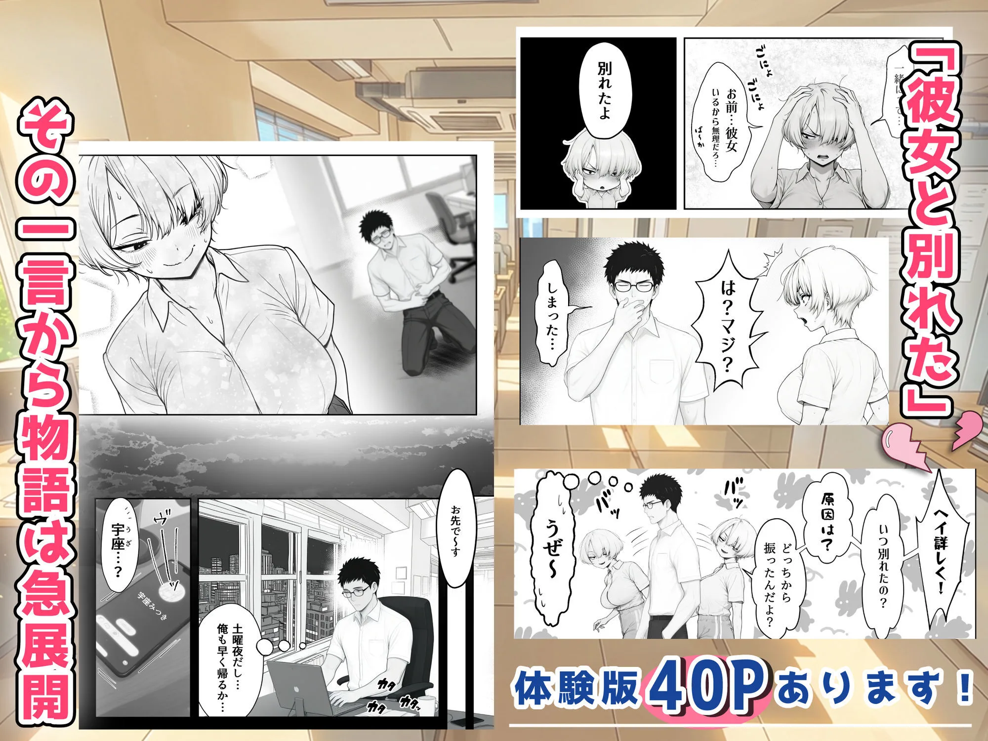 アラサーうざカワ同期とネカフェでHの相性確認をした結果 画像3