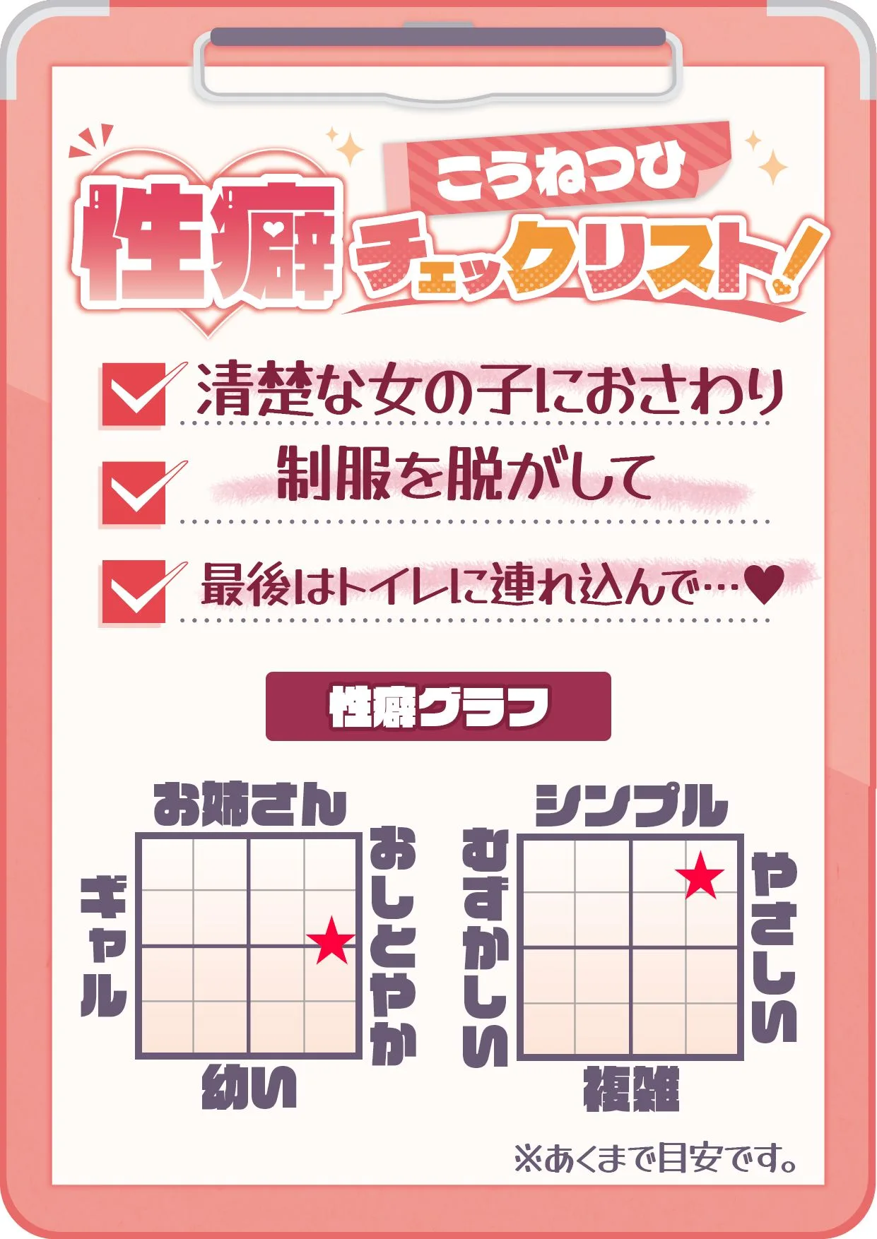 【CV:天知遥】秘密のおさわり痴×電車 画像8