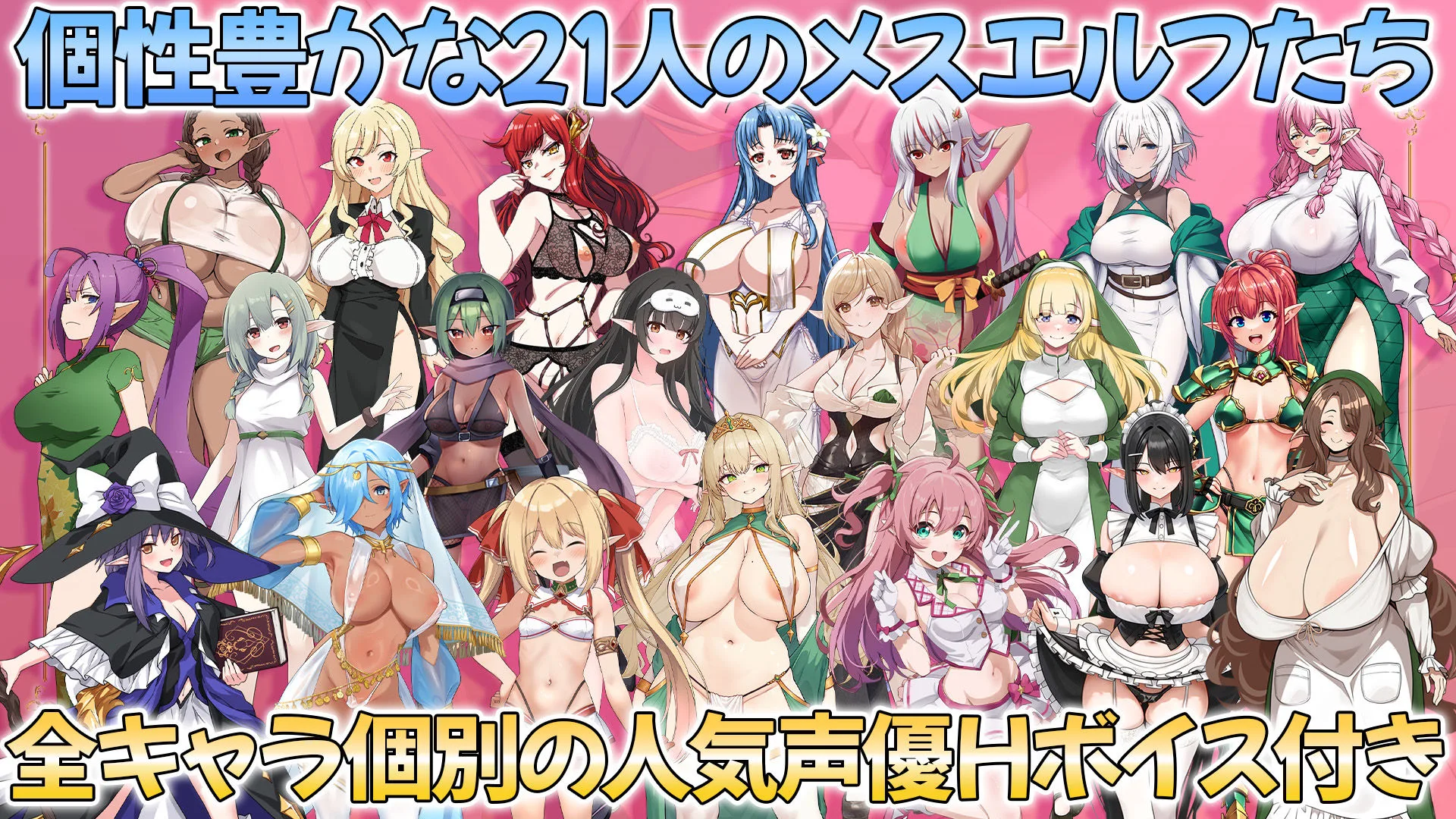 NEW ILLUST ! メスしかいないエルフの村に迷い込んだら全員孕ませるまで帰れなくなった件 画像4