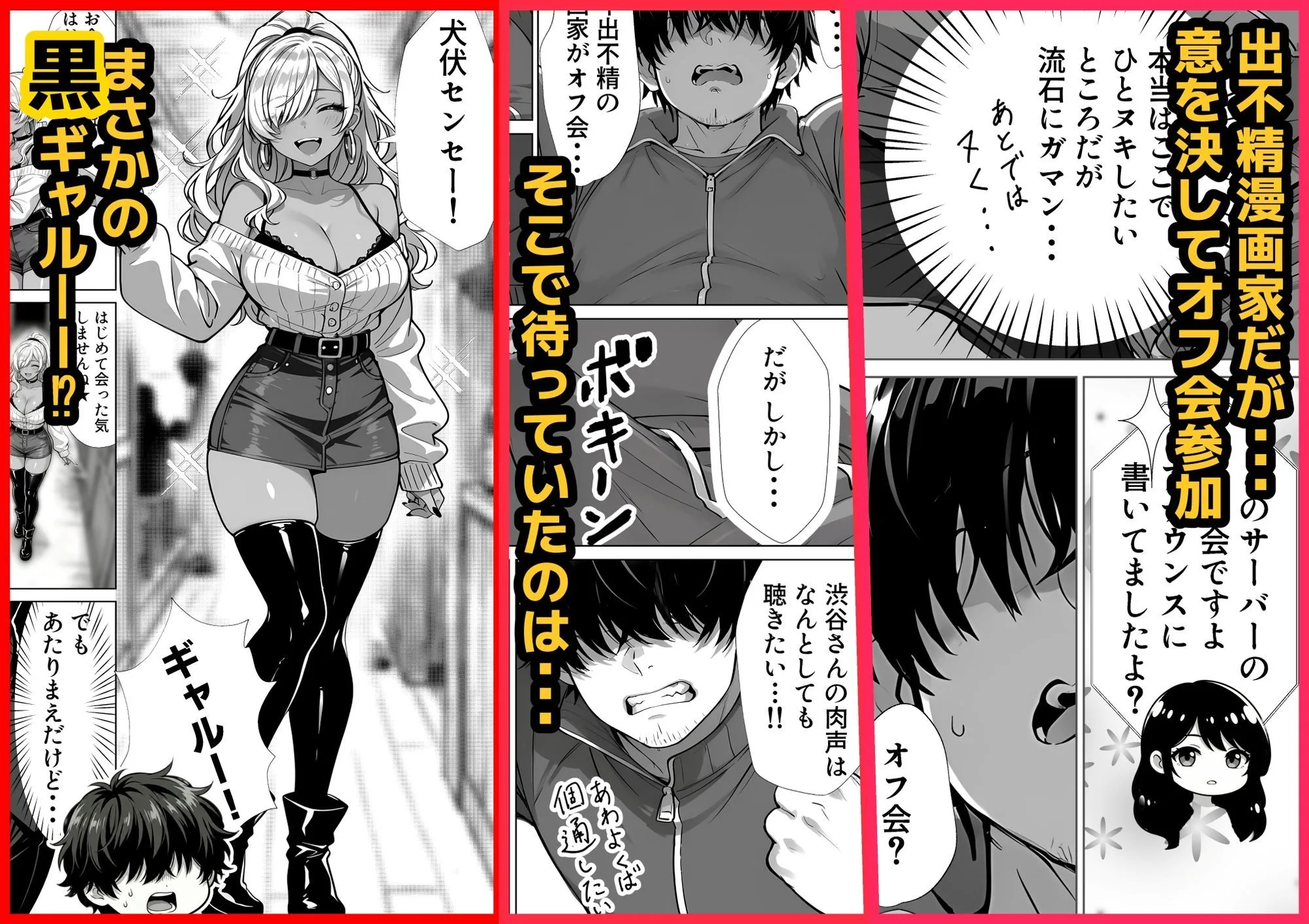 甘サド巨乳黒ギャルに声フェチドMが淫語たっぷり超じらしSEXさせていただいた件 画像2