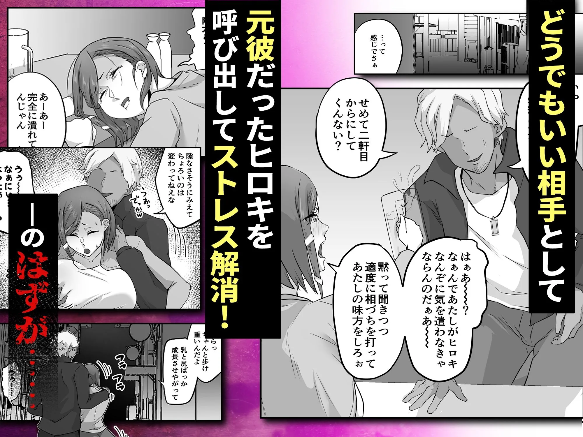 姉御肌の人妻は裏切りの果てに寝取られる 画像4