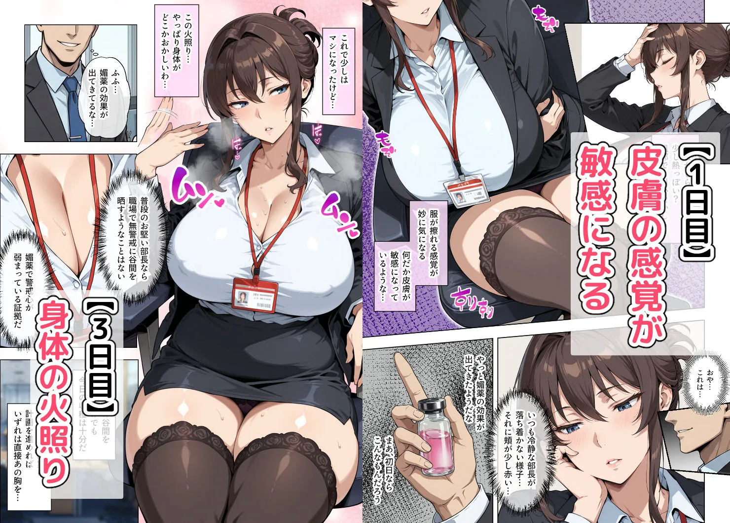 人妻女上司(39)に毎日一滴だけ媚薬を盛ってみた 画像2