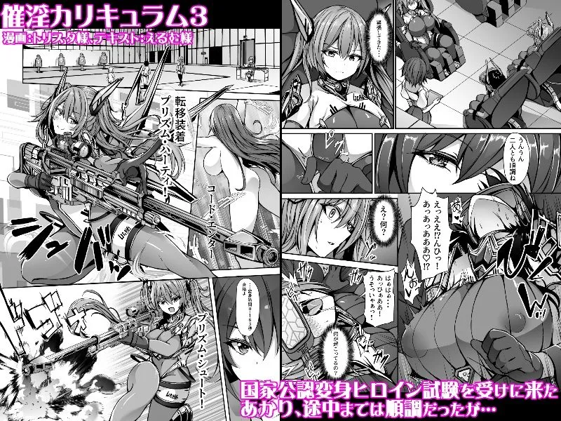 催淫カリキュラム総集編 画像5