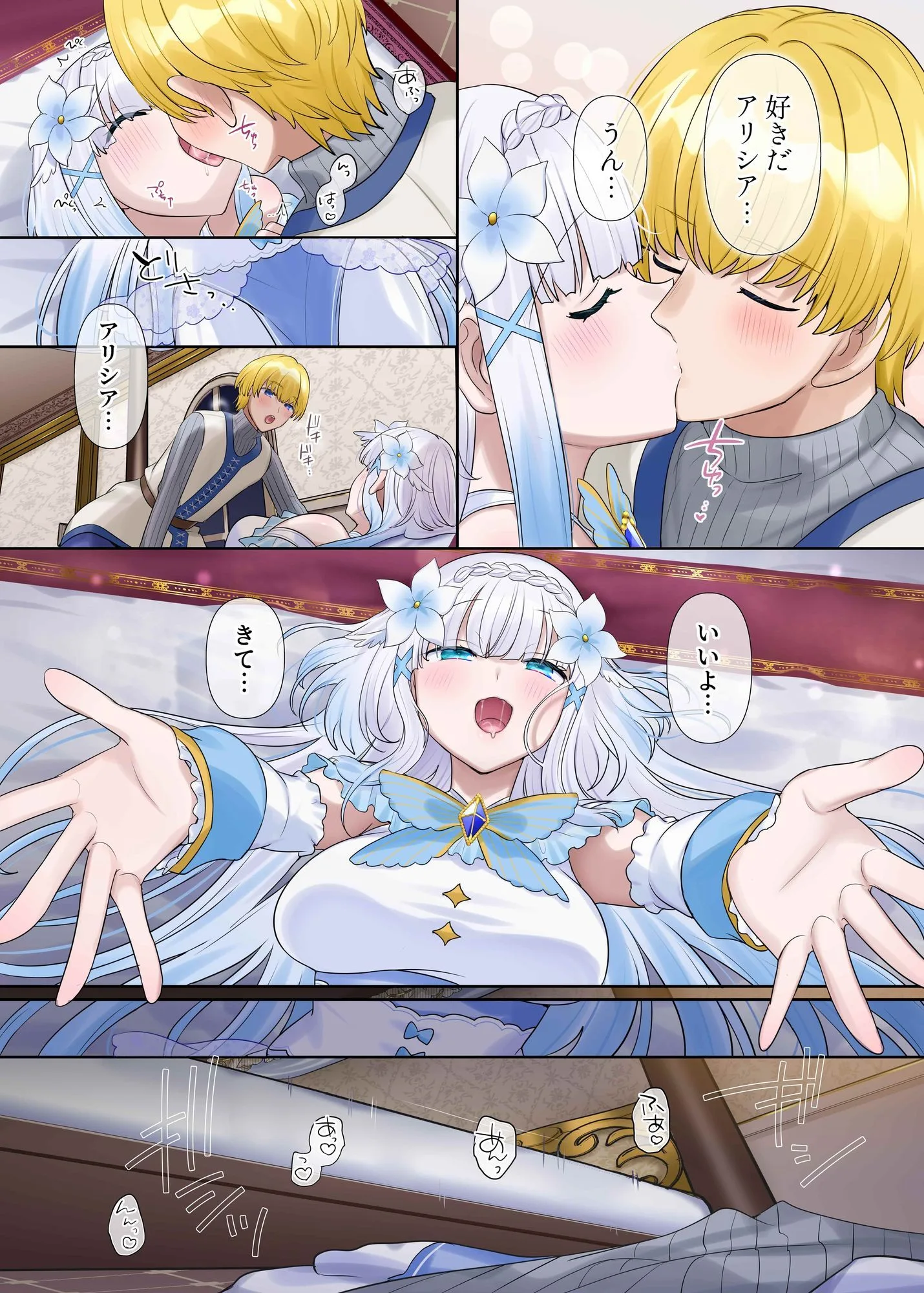 魔王の策略〜蹂躙されし聖女と勇者の魂〜 画像5