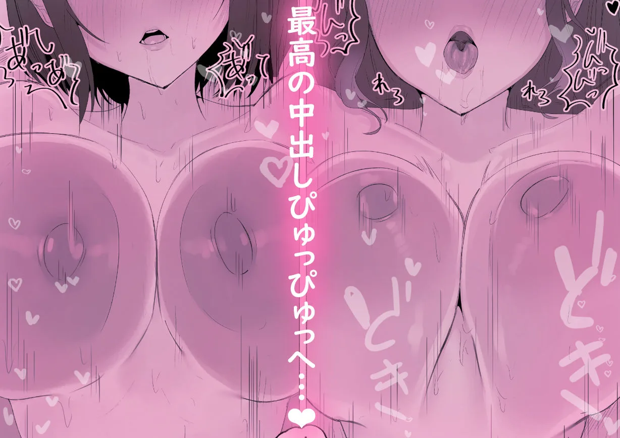 し〜べりのあまあま搾精性活 画像10