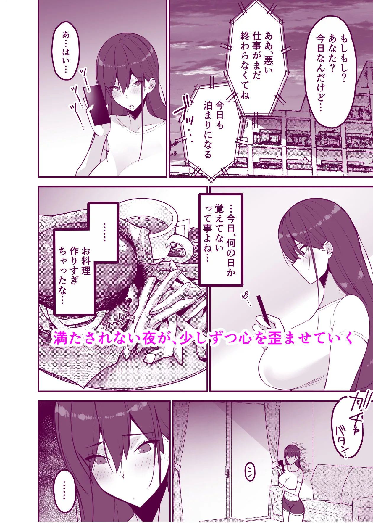 愛妻、堕ちる:涼子 〜寝取られ、オホ声で絶頂（イク）雌に堕ちた巨乳人妻〜 画像1