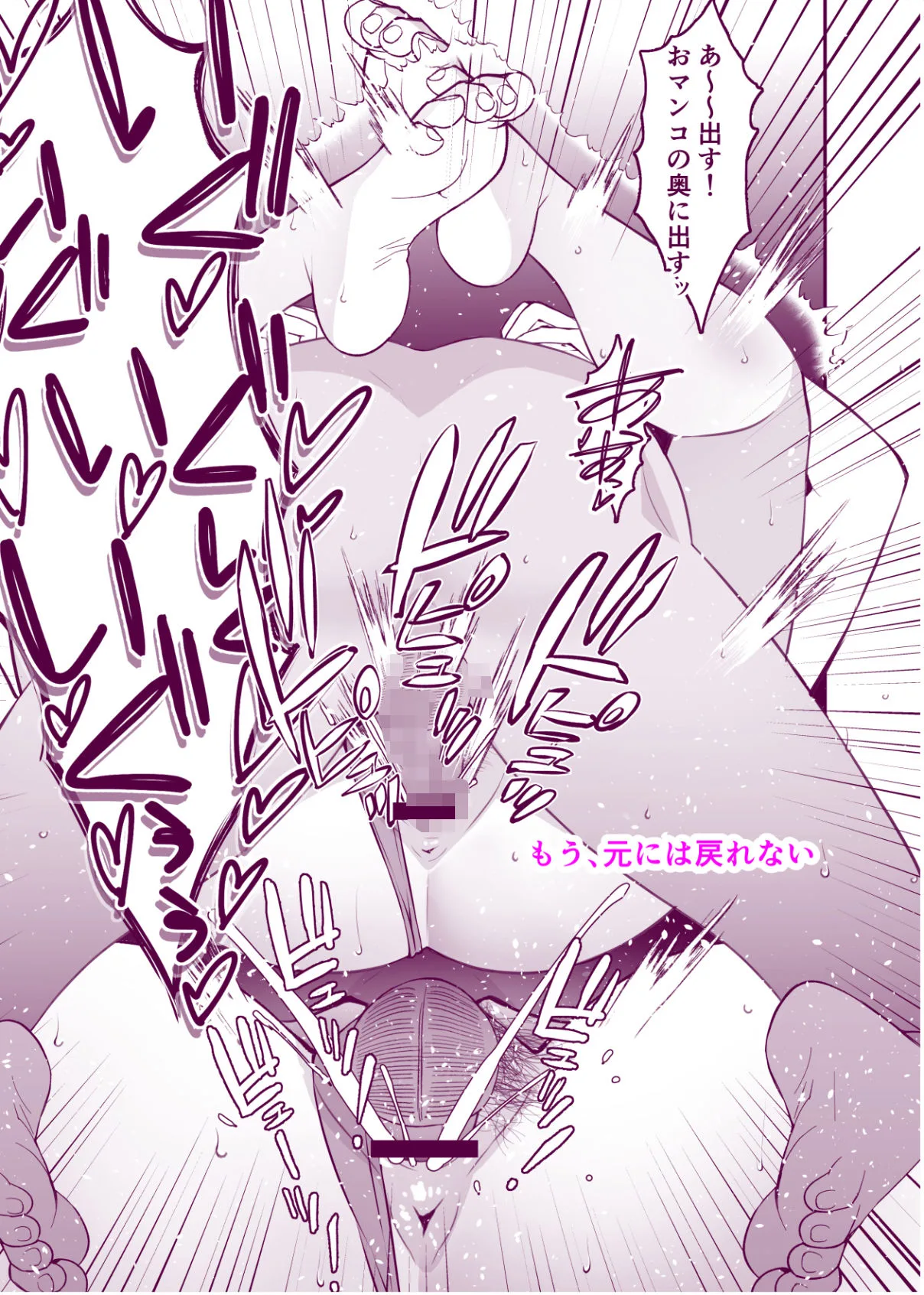 愛妻、堕ちる:涼子 〜寝取られ、オホ声で絶頂（イク）雌に堕ちた巨乳人妻〜 画像6