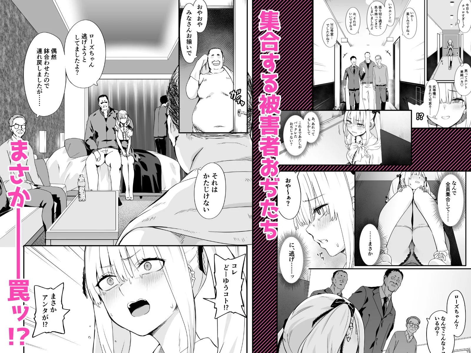 悪辣パパ活女子粛清矯正絶頂地獄 画像3