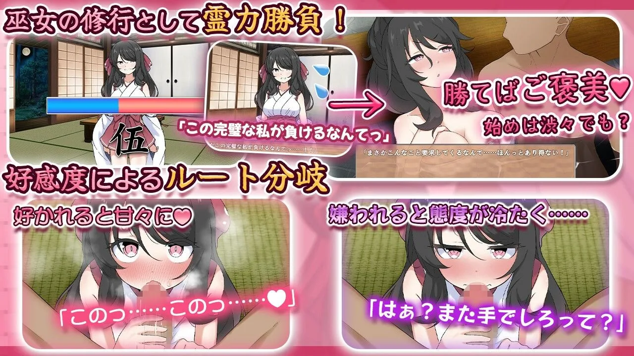 完璧美少女巫女アカネ  〜隠れマゾ少女とエッチな同棲生活〜 画像2