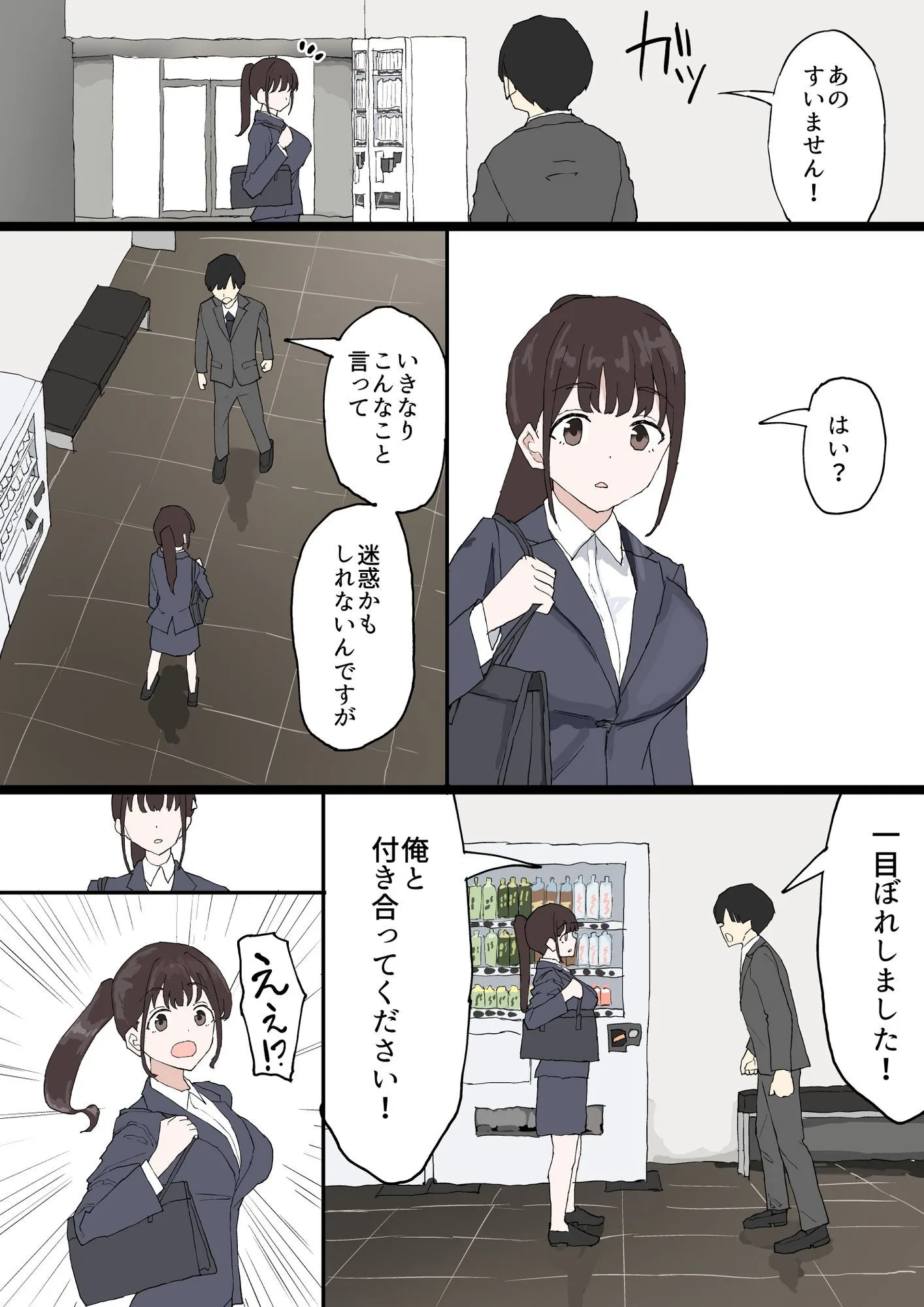 一目ぼれ 画像3