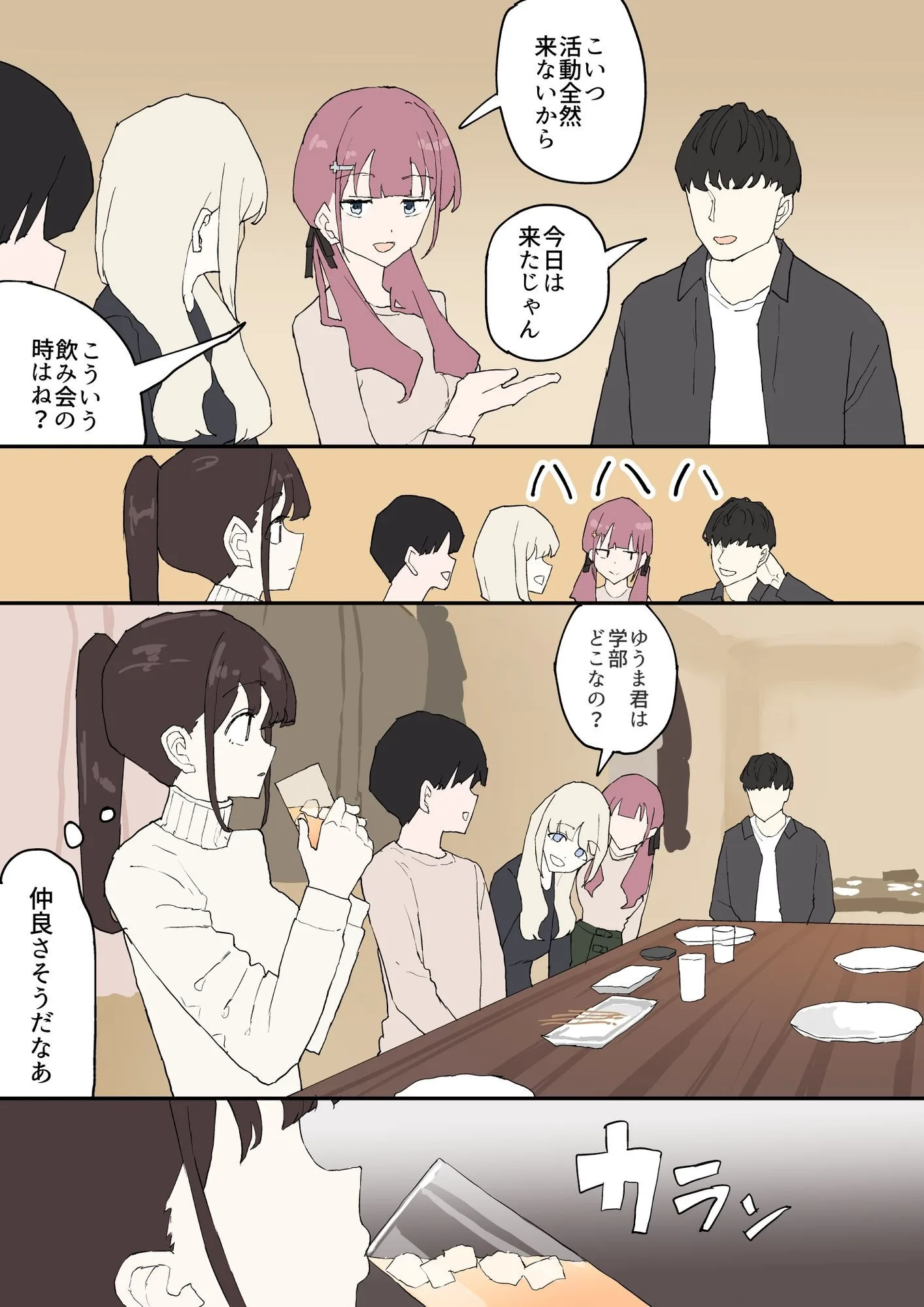 一目ぼれ 画像6