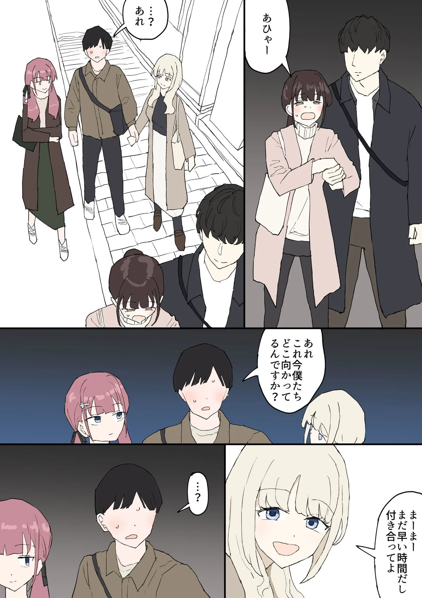 一目ぼれ 画像7