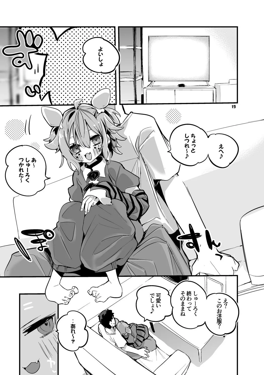 にじエロまとめ本 4 画像3