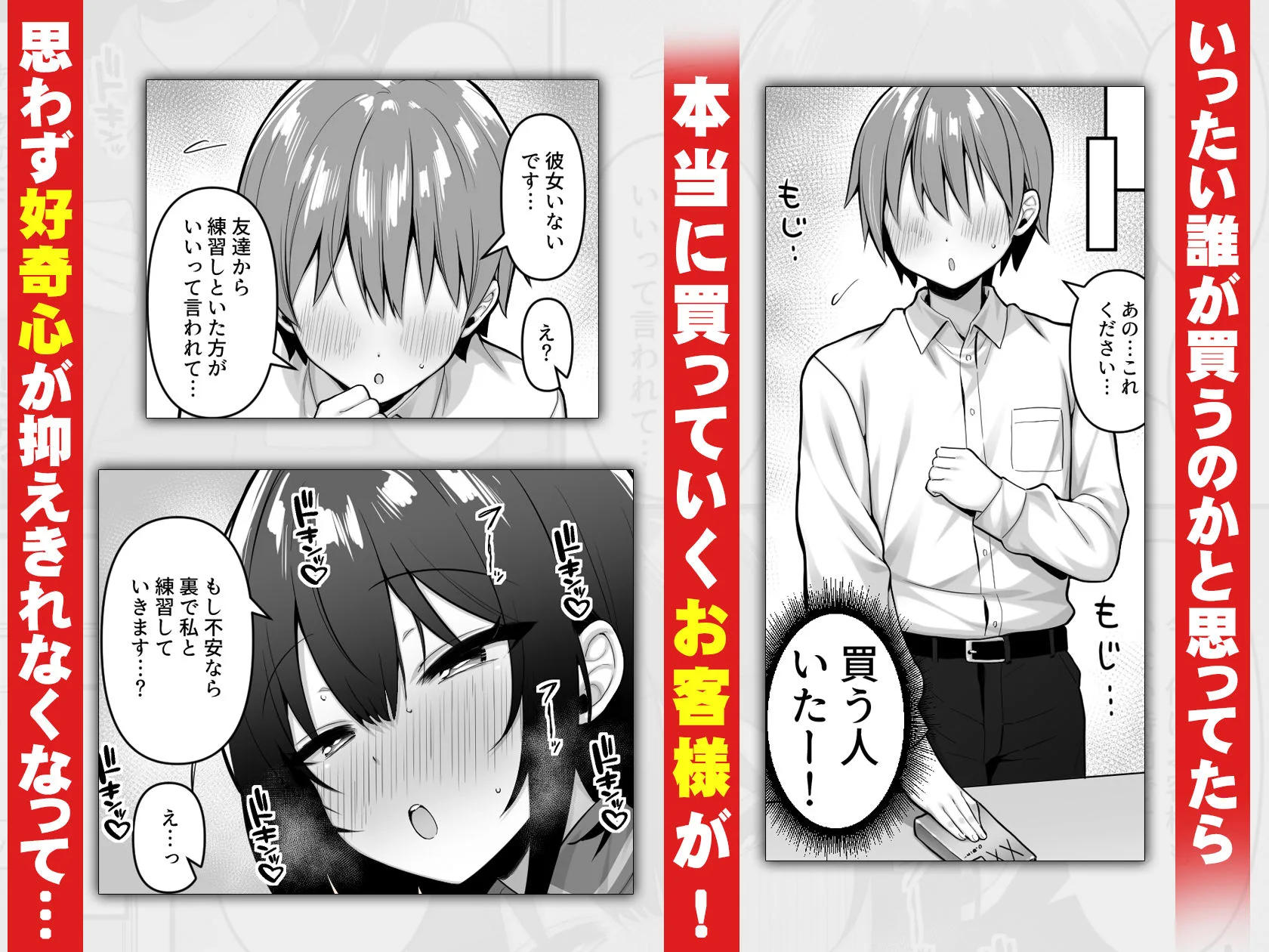 コンビニのバイトJKはXXLサイズのコンドームを買うお客さんが気になって仕方ない 画像2