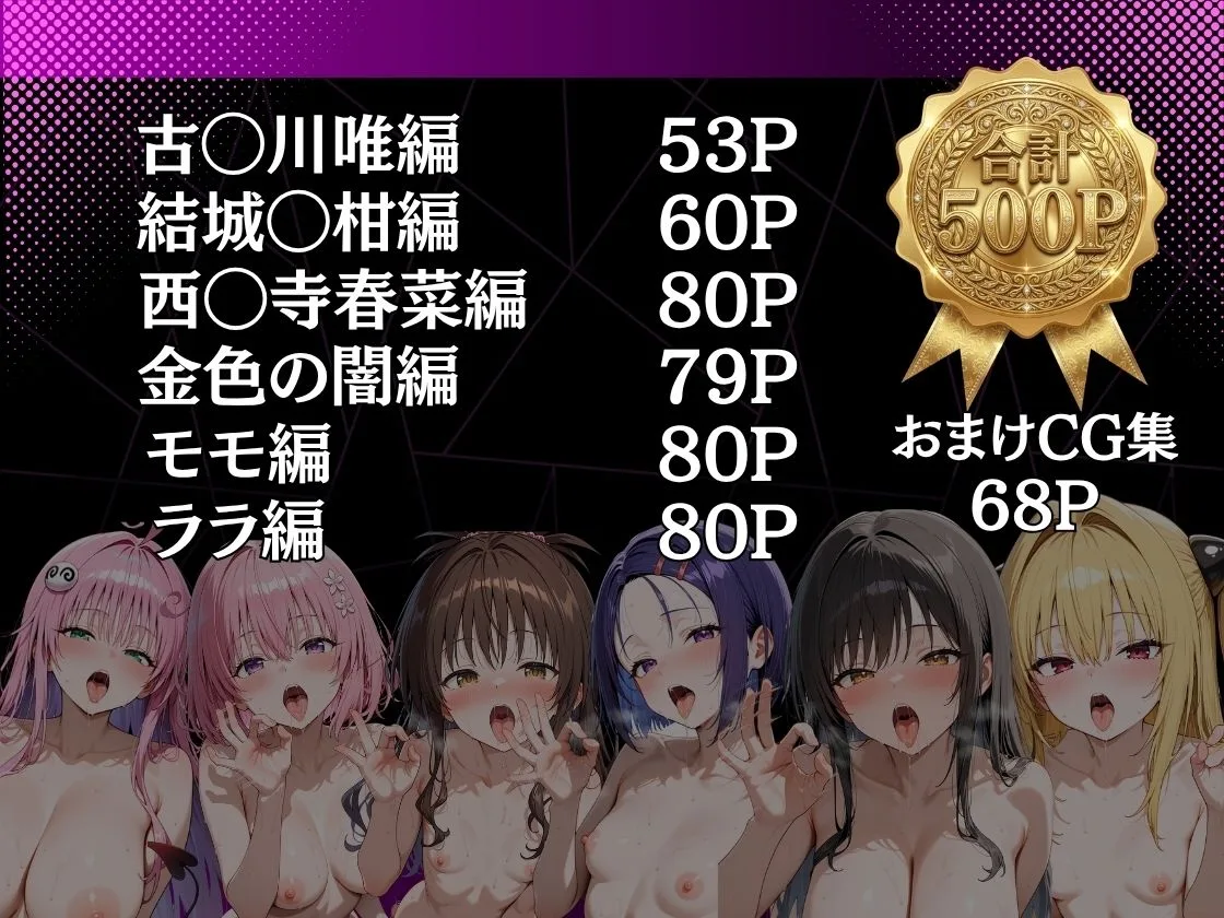 とらぶる総集編  全6話大収録 画像7