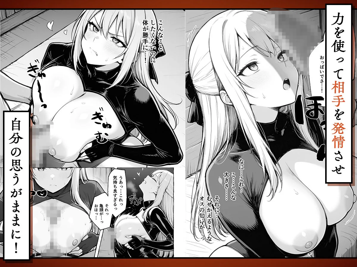 魔族に転生したので、王国三大巨乳美女を順番に堕とすことにしました 画像5