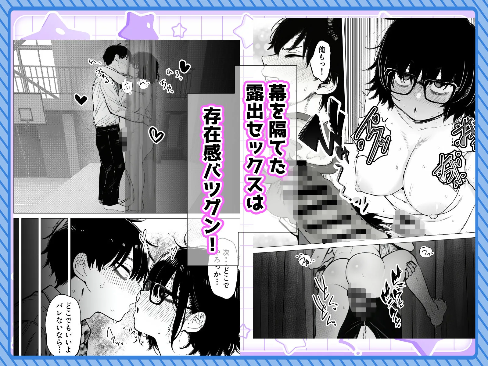 陰キャで存在感が薄いから露出しても大丈夫！ 画像9