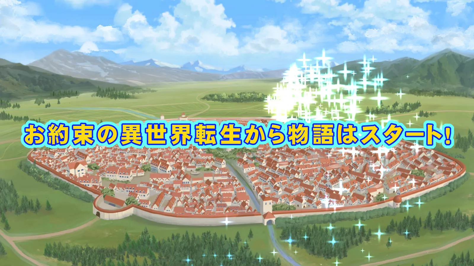 転生勇者がソクオチ魔法で異世界無双！！【前編】 画像1