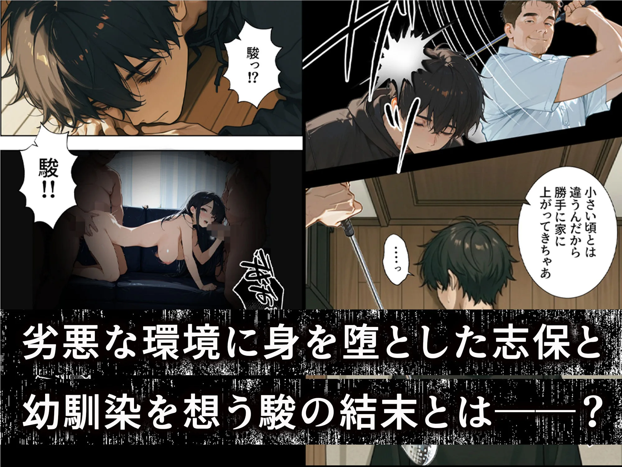 久しぶりに再会した幼馴染がメス堕ち開発済みだった話 画像10