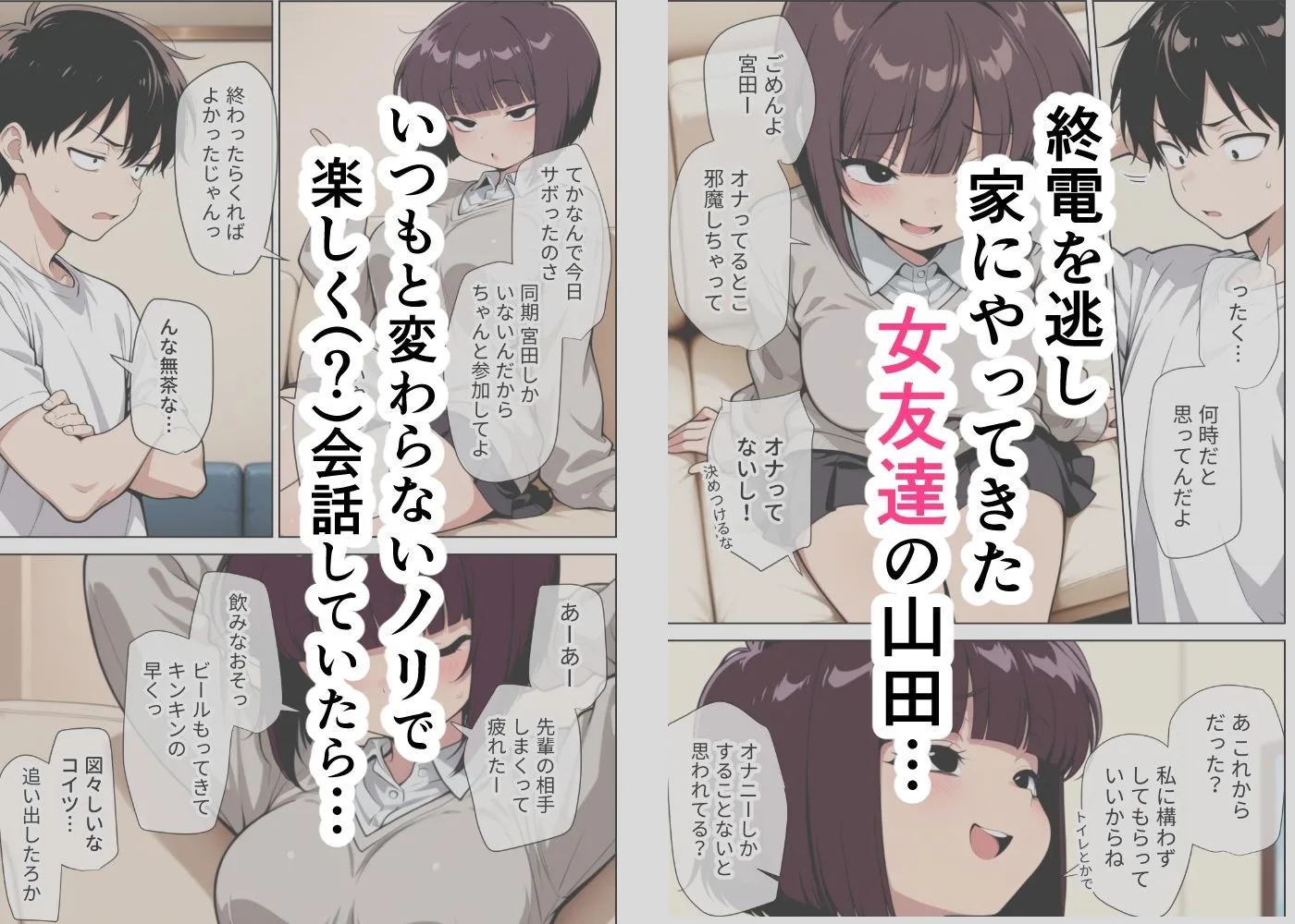 女友達とのHが一番興奮する説 画像2