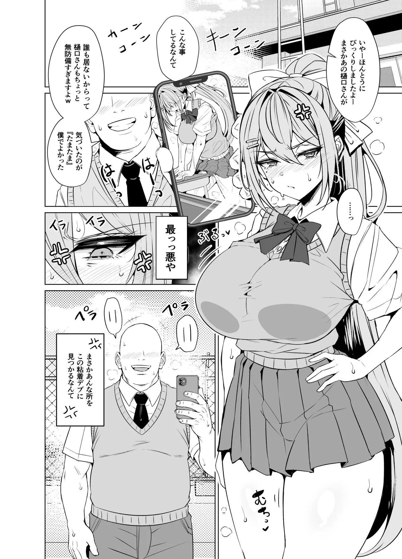 めーぷるあふたーすくーる（はぁと） 画像2