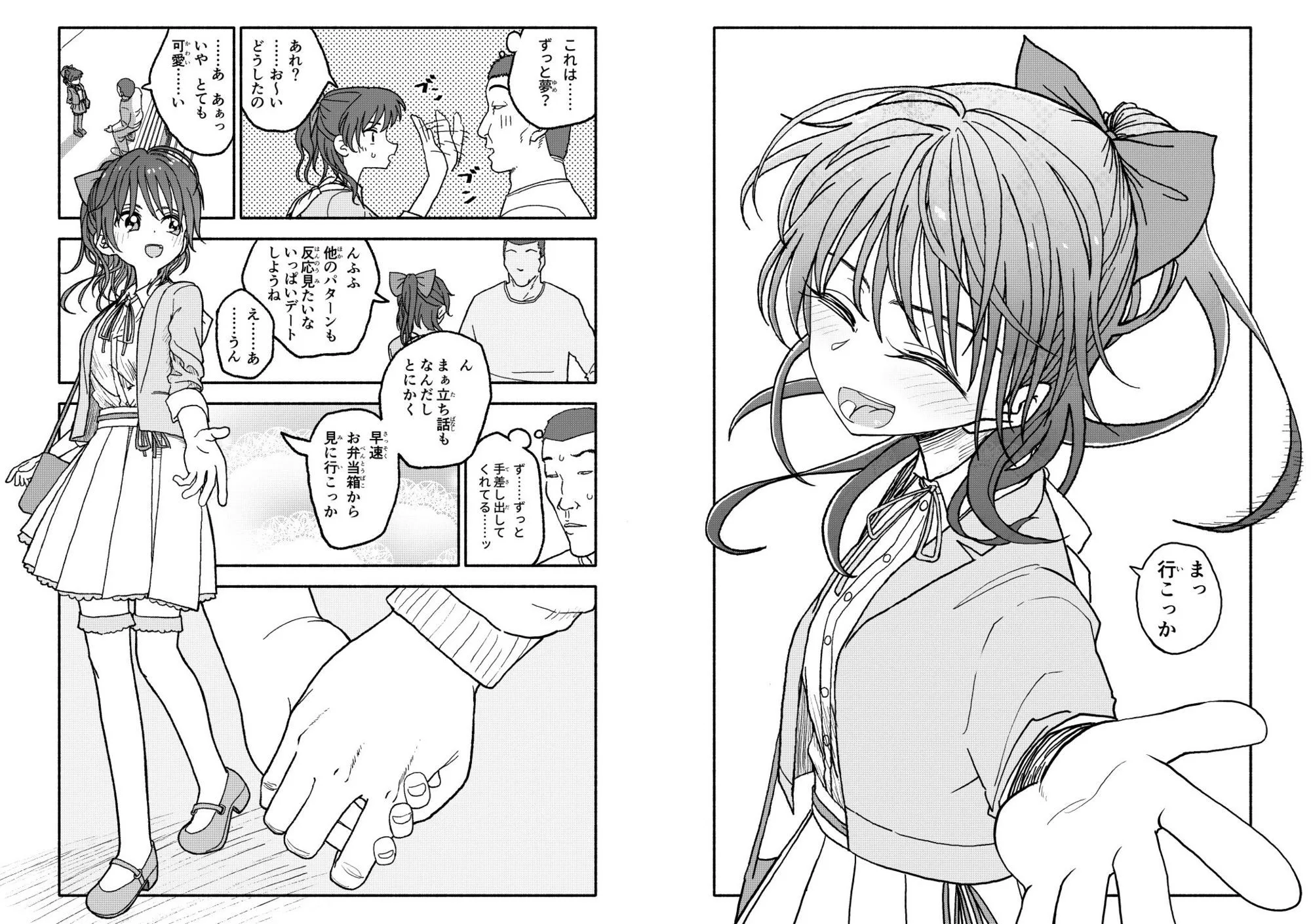 催●アプリケーション実験記録3 画像5